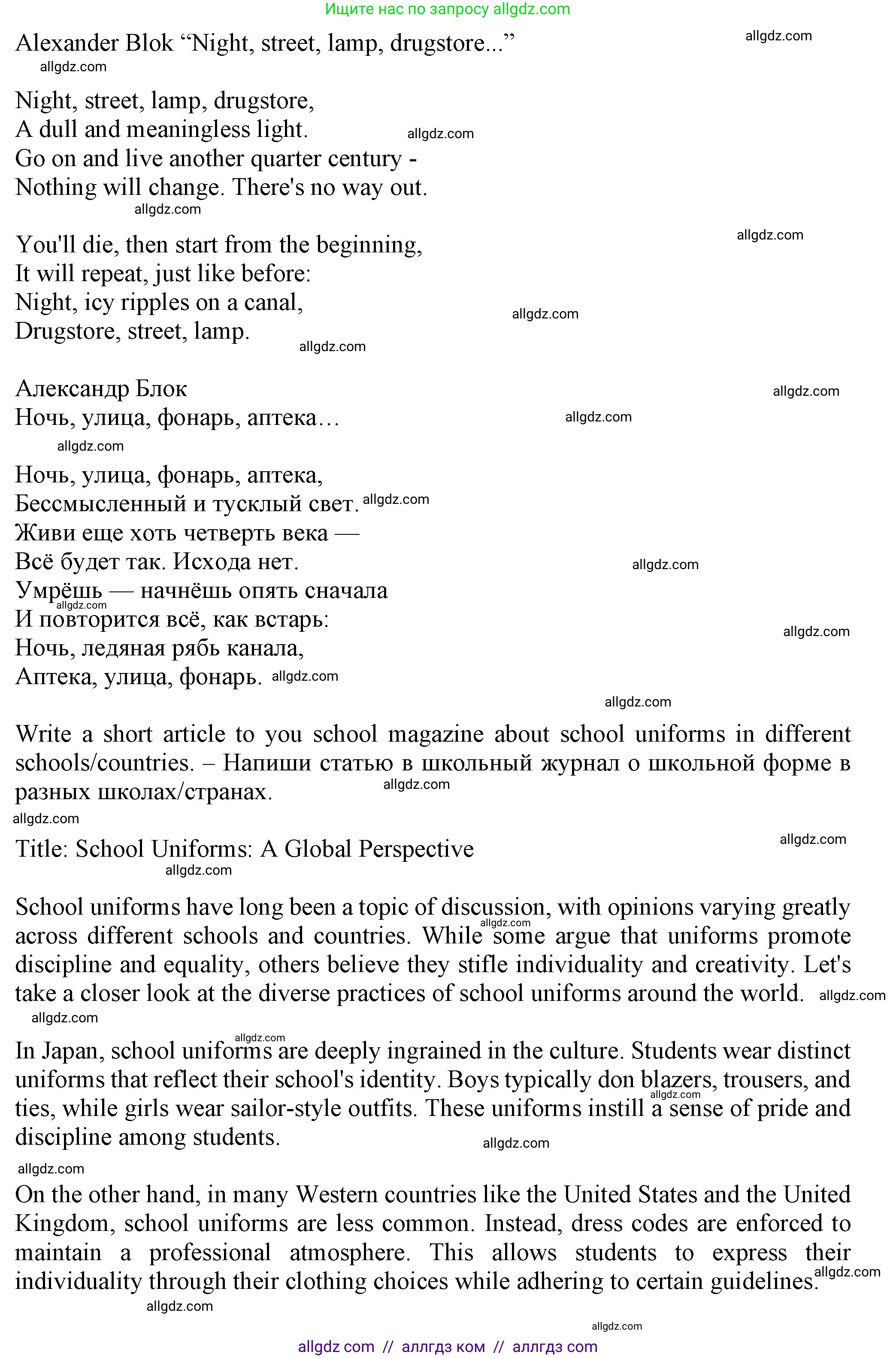 Английский язык (english), 7 класс Учебник (Student's book), авторы: Ваулина Юлия Евгеньевна (Vaulina Julia), Дули Дженни (Dooley Jenny), Подоляко Ольга Евгеньевна (Podolyako Olga), Эванс Вирджиния (Evans Virginia), издательство Просвещение, Москва, 2023, красного цвета, страница 110, Решение 2023-2027 (продолжение 5)