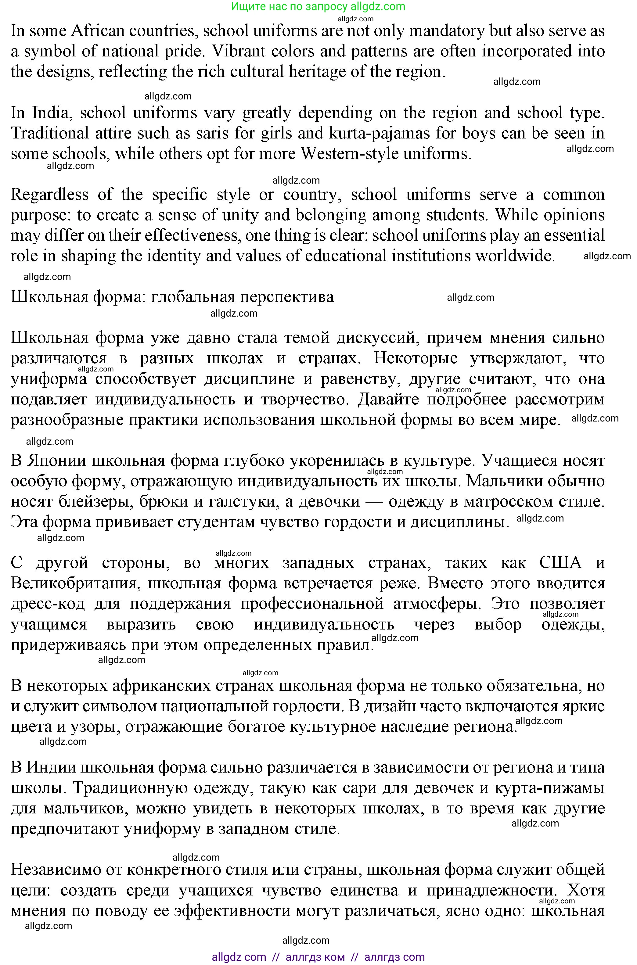 Английский язык (english), 7 класс Учебник (Student's book), авторы: Ваулина Юлия Евгеньевна (Vaulina Julia), Дули Дженни (Dooley Jenny), Подоляко Ольга Евгеньевна (Podolyako Olga), Эванс Вирджиния (Evans Virginia), издательство Просвещение, Москва, 2023, красного цвета, страница 110, Решение 2023-2027 (продолжение 6)