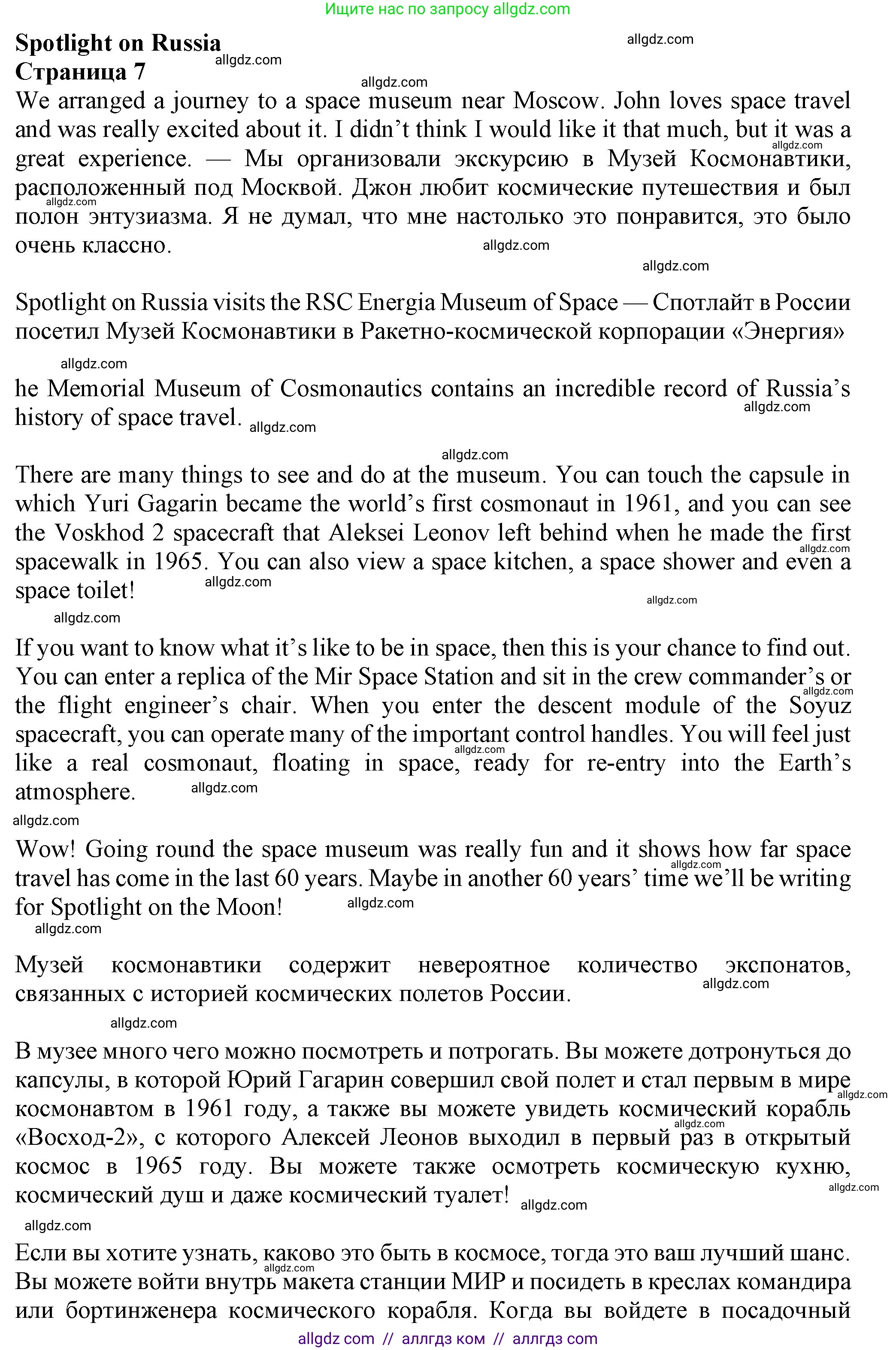 Английский язык (english), 7 класс Учебник (Student's book), авторы: Ваулина Юлия Евгеньевна (Vaulina Julia), Дули Дженни (Dooley Jenny), Подоляко Ольга Евгеньевна (Podolyako Olga), Эванс Вирджиния (Evans Virginia), издательство Просвещение, Москва, 2023, красного цвета, страница 111, Решение 2023-2027