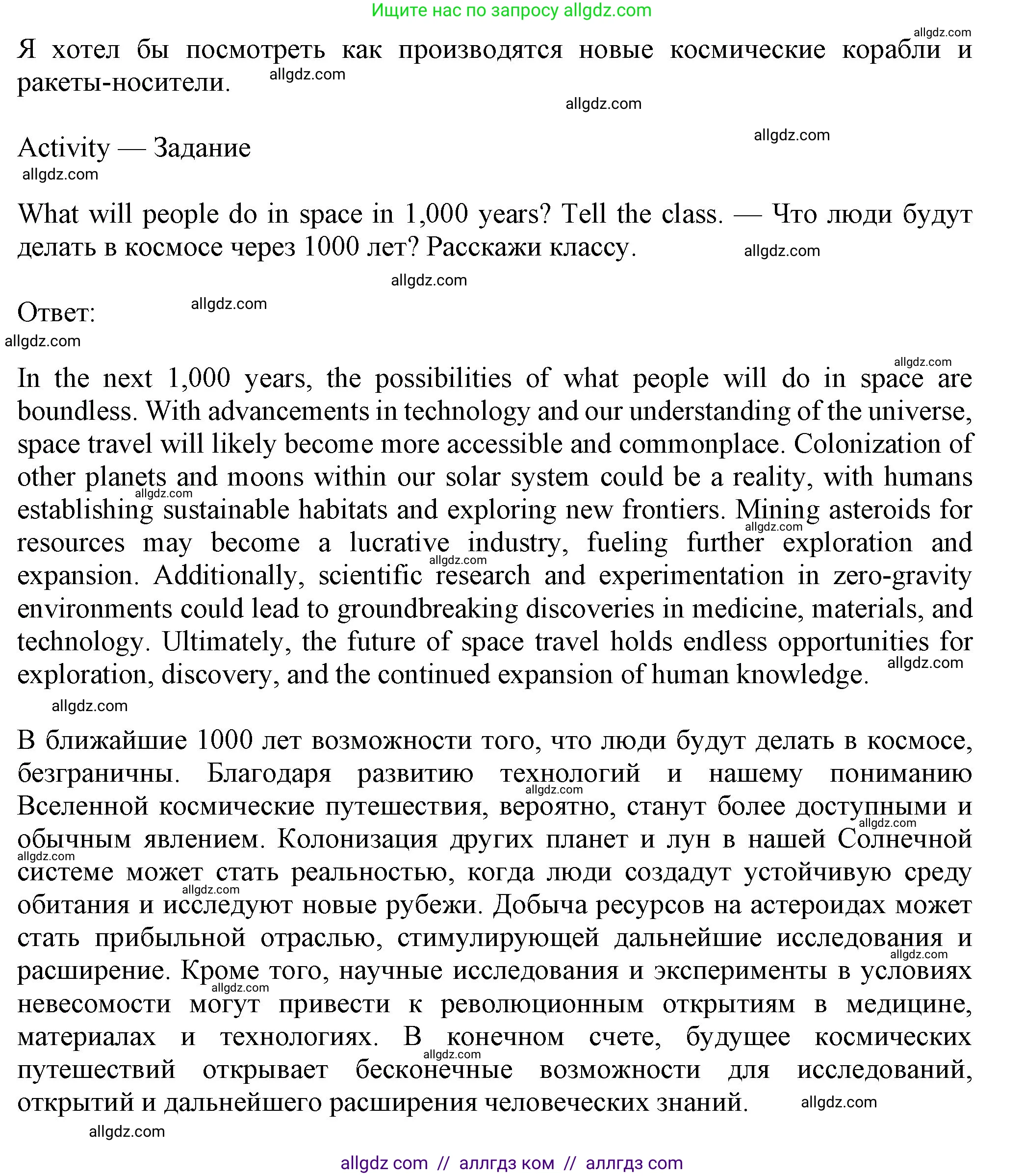 Английский язык (english), 7 класс Учебник (Student's book), авторы: Ваулина Юлия Евгеньевна (Vaulina Julia), Дули Дженни (Dooley Jenny), Подоляко Ольга Евгеньевна (Podolyako Olga), Эванс Вирджиния (Evans Virginia), издательство Просвещение, Москва, 2023, красного цвета, страница 111, Решение 2023-2027 (продолжение 3)