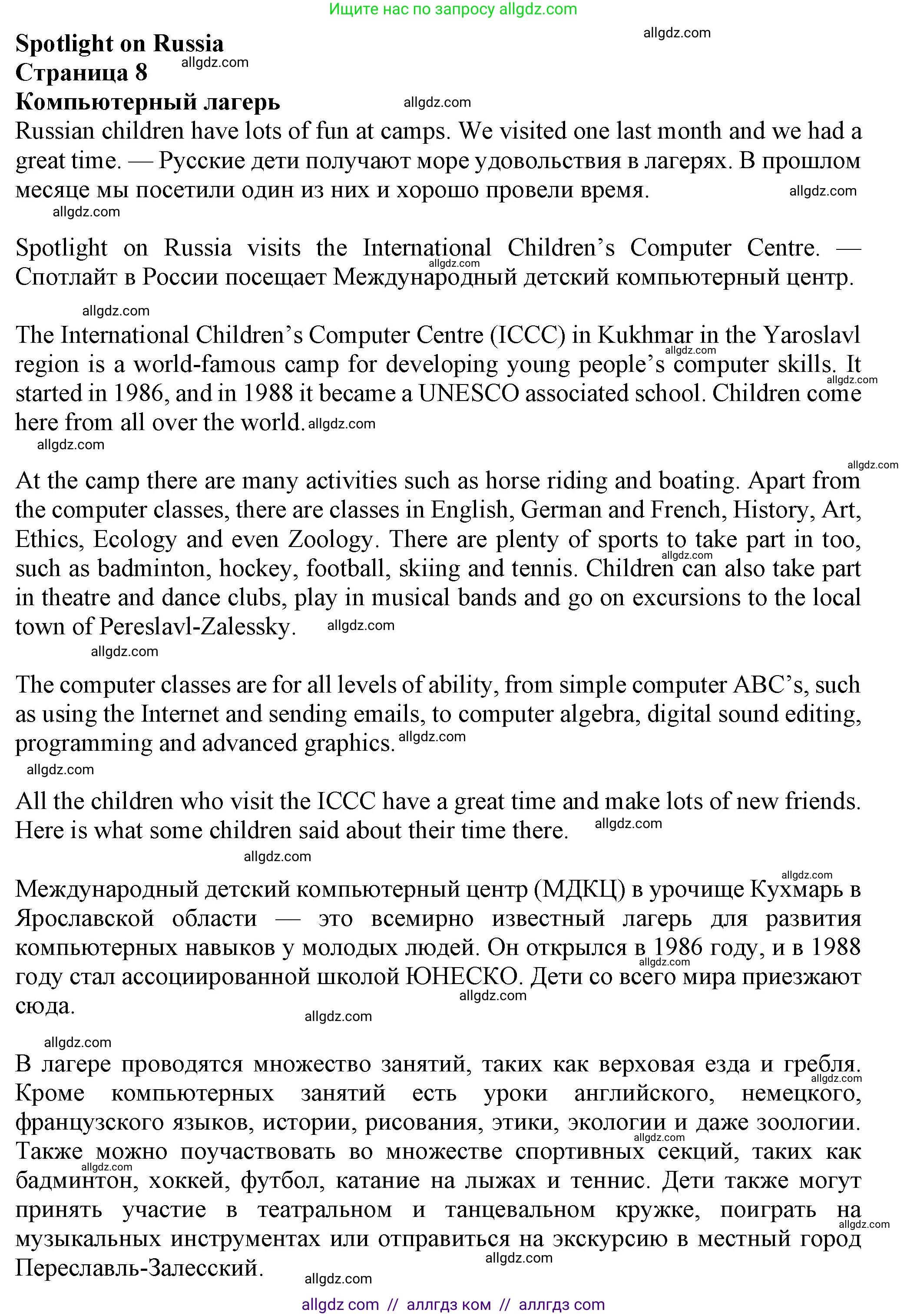 Английский язык (english), 7 класс Учебник (Student's book), авторы: Ваулина Юлия Евгеньевна (Vaulina Julia), Дули Дженни (Dooley Jenny), Подоляко Ольга Евгеньевна (Podolyako Olga), Эванс Вирджиния (Evans Virginia), издательство Просвещение, Москва, 2023, красного цвета, страница 112, Решение 2023-2027