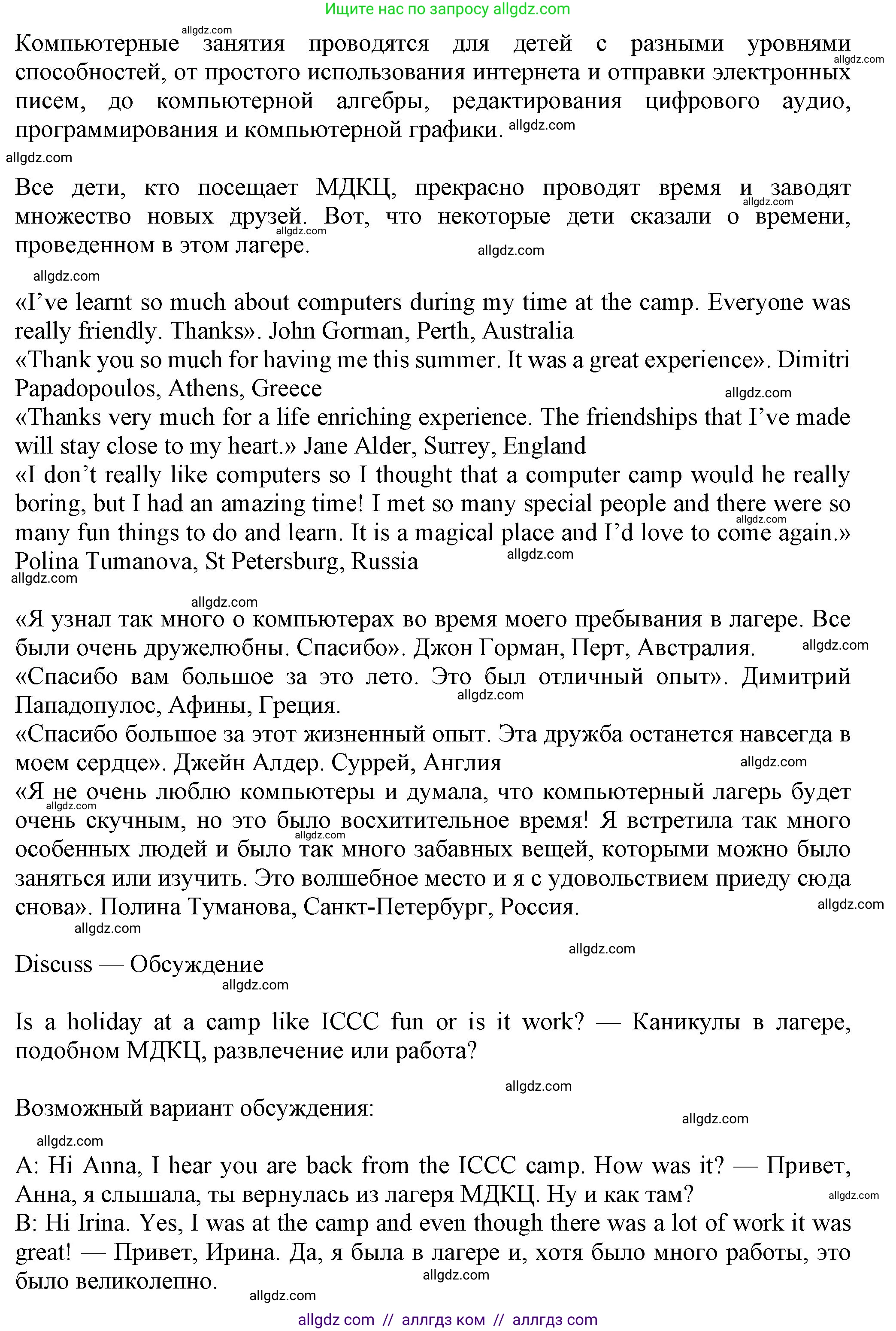 Английский язык (english), 7 класс Учебник (Student's book), авторы: Ваулина Юлия Евгеньевна (Vaulina Julia), Дули Дженни (Dooley Jenny), Подоляко Ольга Евгеньевна (Podolyako Olga), Эванс Вирджиния (Evans Virginia), издательство Просвещение, Москва, 2023, красного цвета, страница 112, Решение 2023-2027 (продолжение 2)