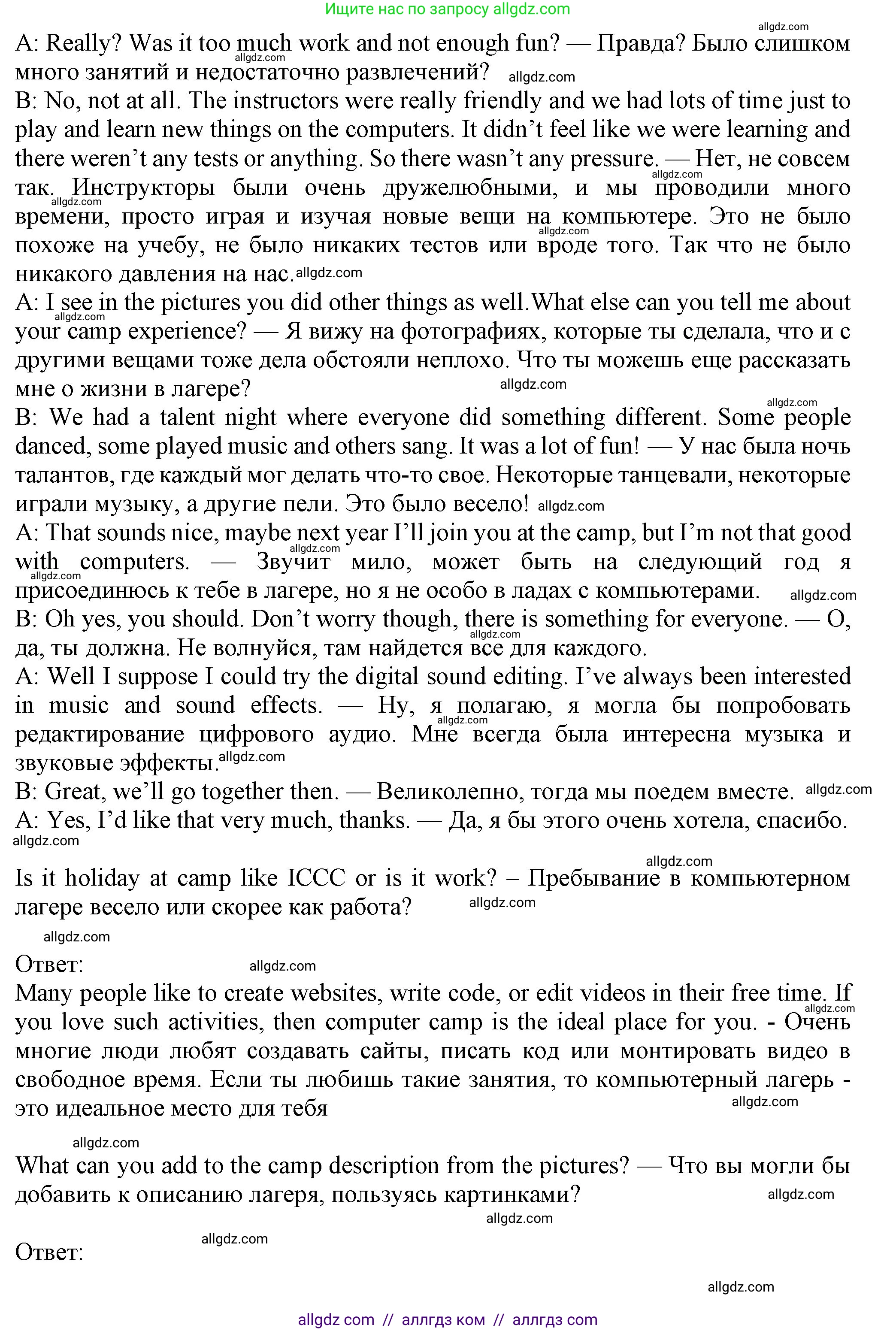 Английский язык (english), 7 класс Учебник (Student's book), авторы: Ваулина Юлия Евгеньевна (Vaulina Julia), Дули Дженни (Dooley Jenny), Подоляко Ольга Евгеньевна (Podolyako Olga), Эванс Вирджиния (Evans Virginia), издательство Просвещение, Москва, 2023, красного цвета, страница 112, Решение 2023-2027 (продолжение 3)