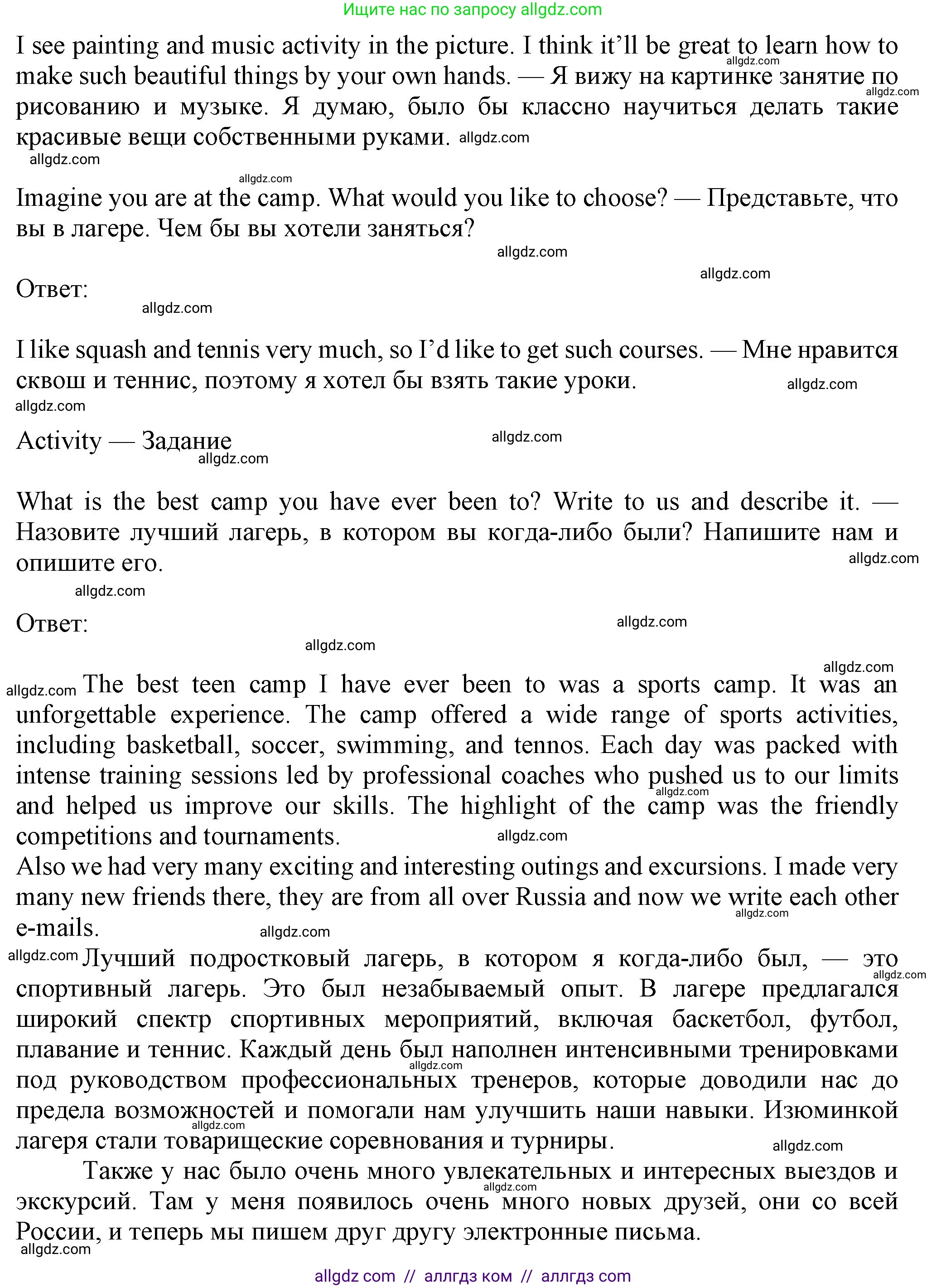 Английский язык (english), 7 класс Учебник (Student's book), авторы: Ваулина Юлия Евгеньевна (Vaulina Julia), Дули Дженни (Dooley Jenny), Подоляко Ольга Евгеньевна (Podolyako Olga), Эванс Вирджиния (Evans Virginia), издательство Просвещение, Москва, 2023, красного цвета, страница 112, Решение 2023-2027 (продолжение 4)