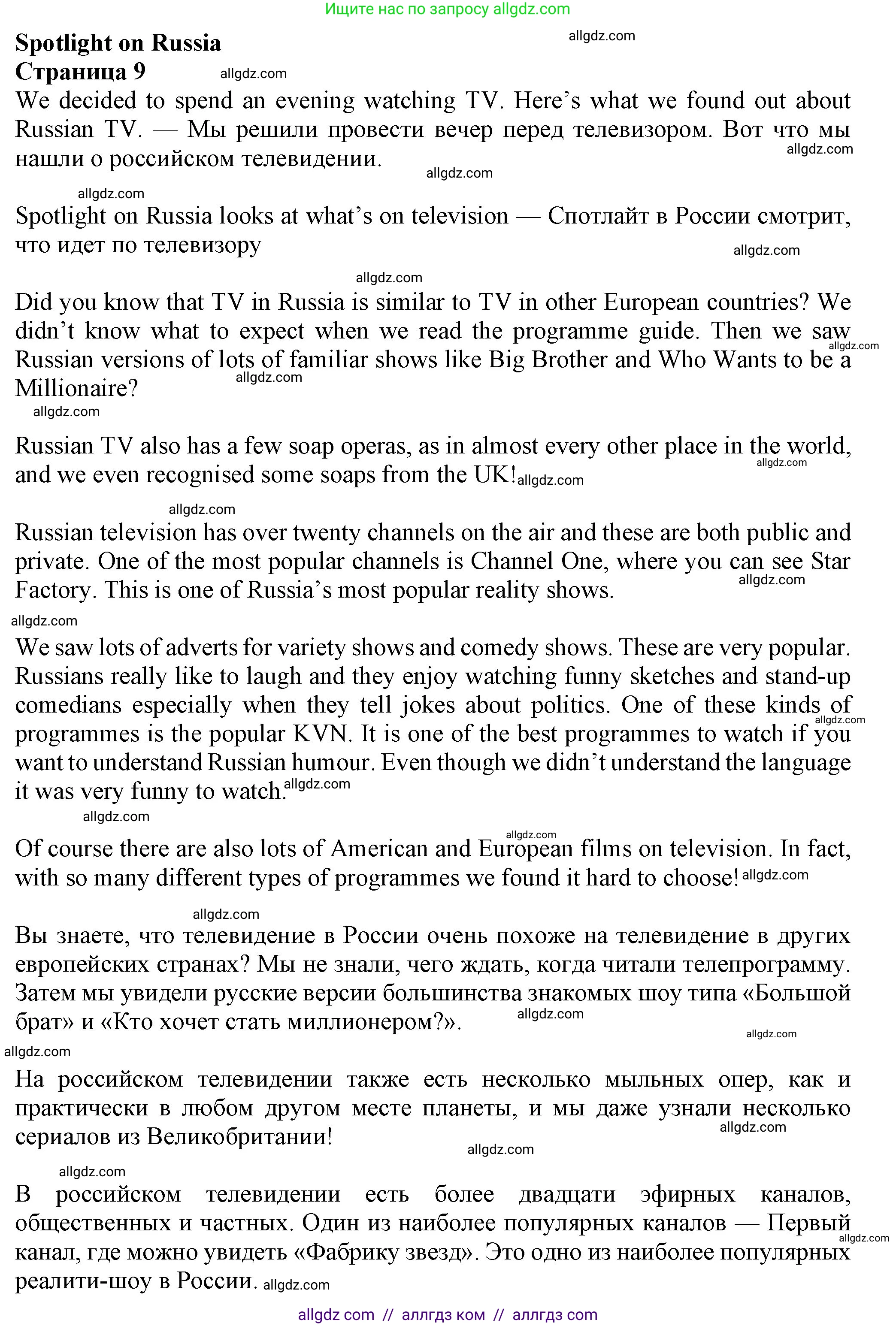 Английский язык (english), 7 класс Учебник (Student's book), авторы: Ваулина Юлия Евгеньевна (Vaulina Julia), Дули Дженни (Dooley Jenny), Подоляко Ольга Евгеньевна (Podolyako Olga), Эванс Вирджиния (Evans Virginia), издательство Просвещение, Москва, 2023, красного цвета, страница 113, Решение 2023-2027