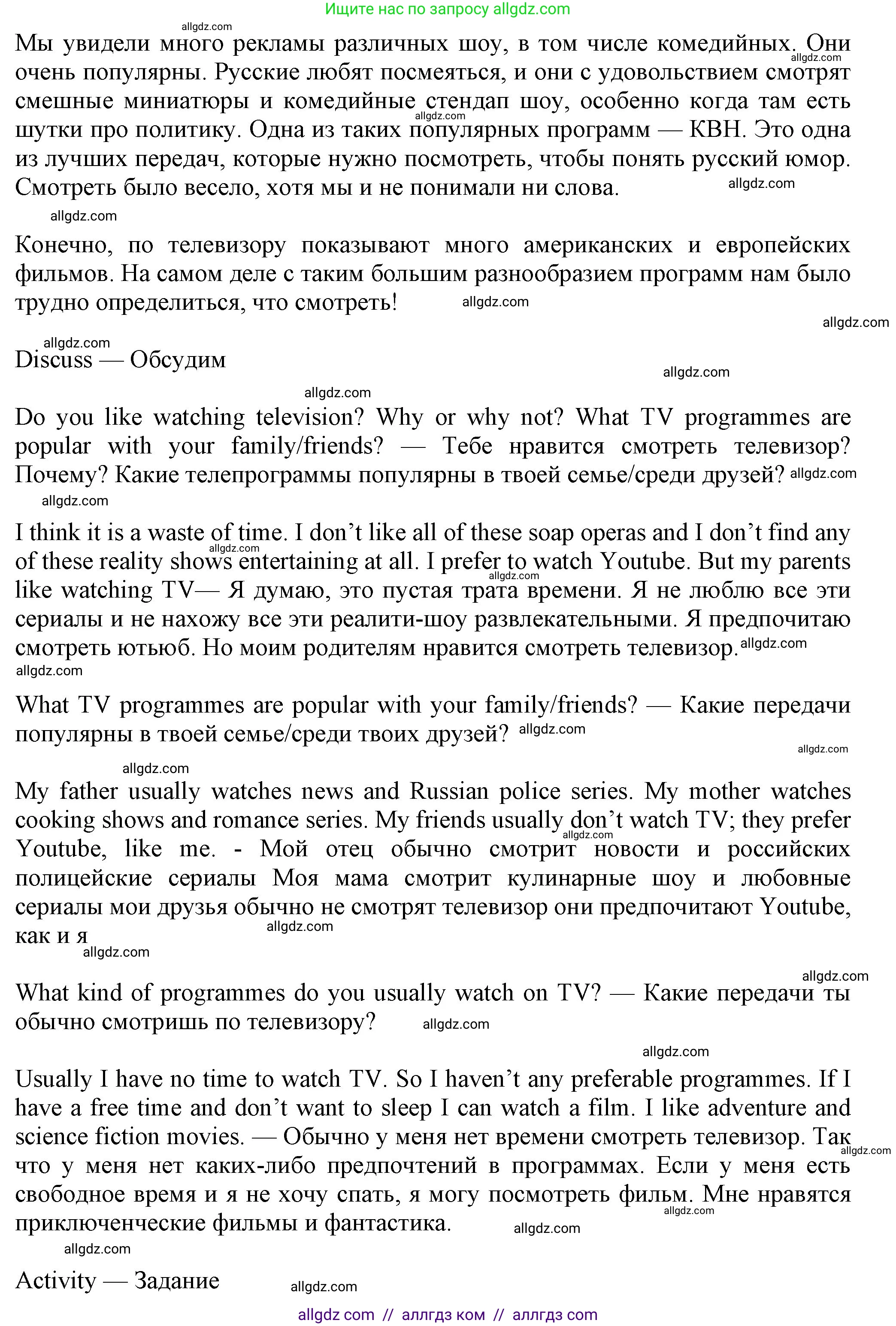 Английский язык (english), 7 класс Учебник (Student's book), авторы: Ваулина Юлия Евгеньевна (Vaulina Julia), Дули Дженни (Dooley Jenny), Подоляко Ольга Евгеньевна (Podolyako Olga), Эванс Вирджиния (Evans Virginia), издательство Просвещение, Москва, 2023, красного цвета, страница 113, Решение 2023-2027 (продолжение 2)