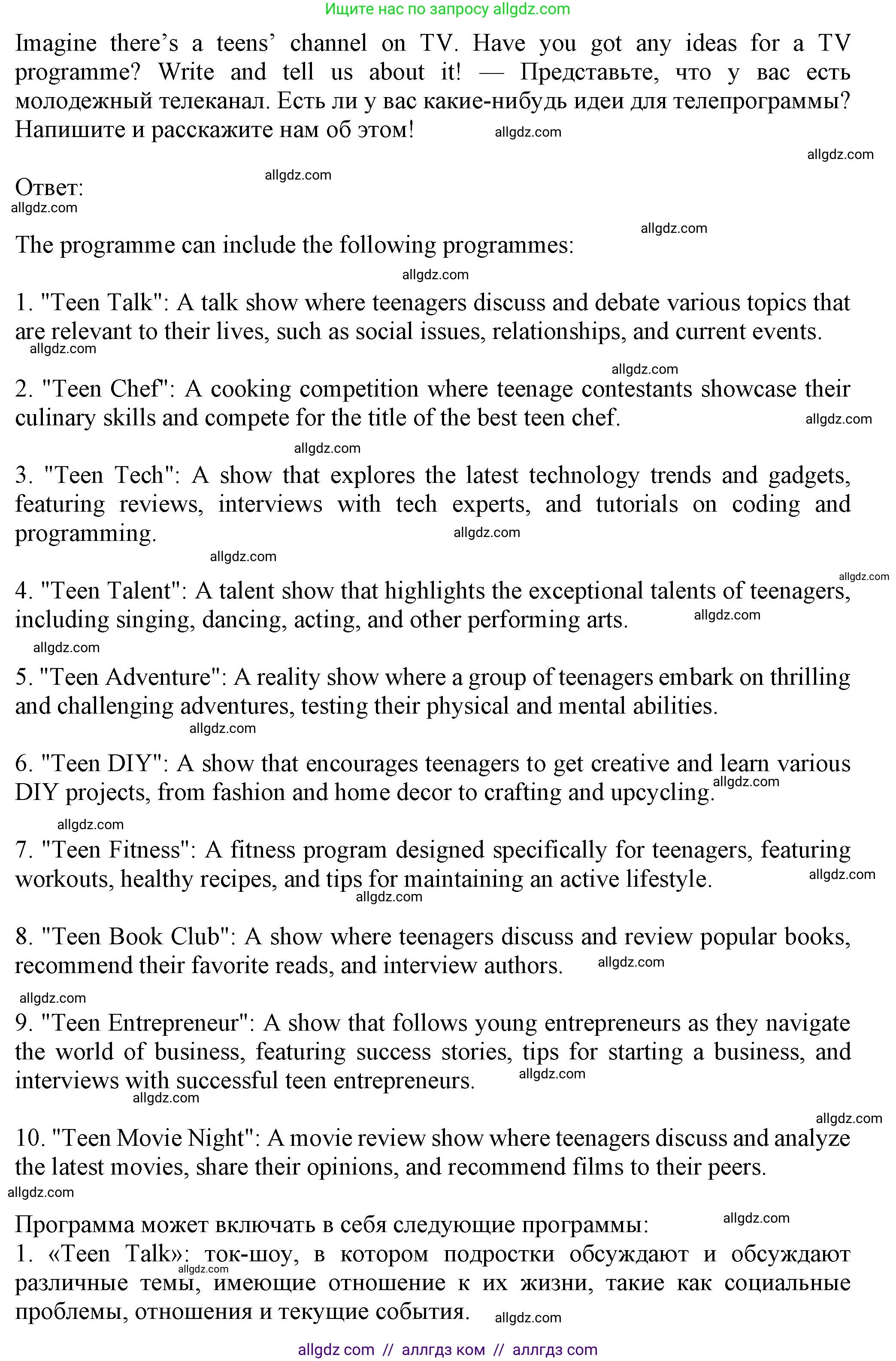 Английский язык (english), 7 класс Учебник (Student's book), авторы: Ваулина Юлия Евгеньевна (Vaulina Julia), Дули Дженни (Dooley Jenny), Подоляко Ольга Евгеньевна (Podolyako Olga), Эванс Вирджиния (Evans Virginia), издательство Просвещение, Москва, 2023, красного цвета, страница 113, Решение 2023-2027 (продолжение 3)