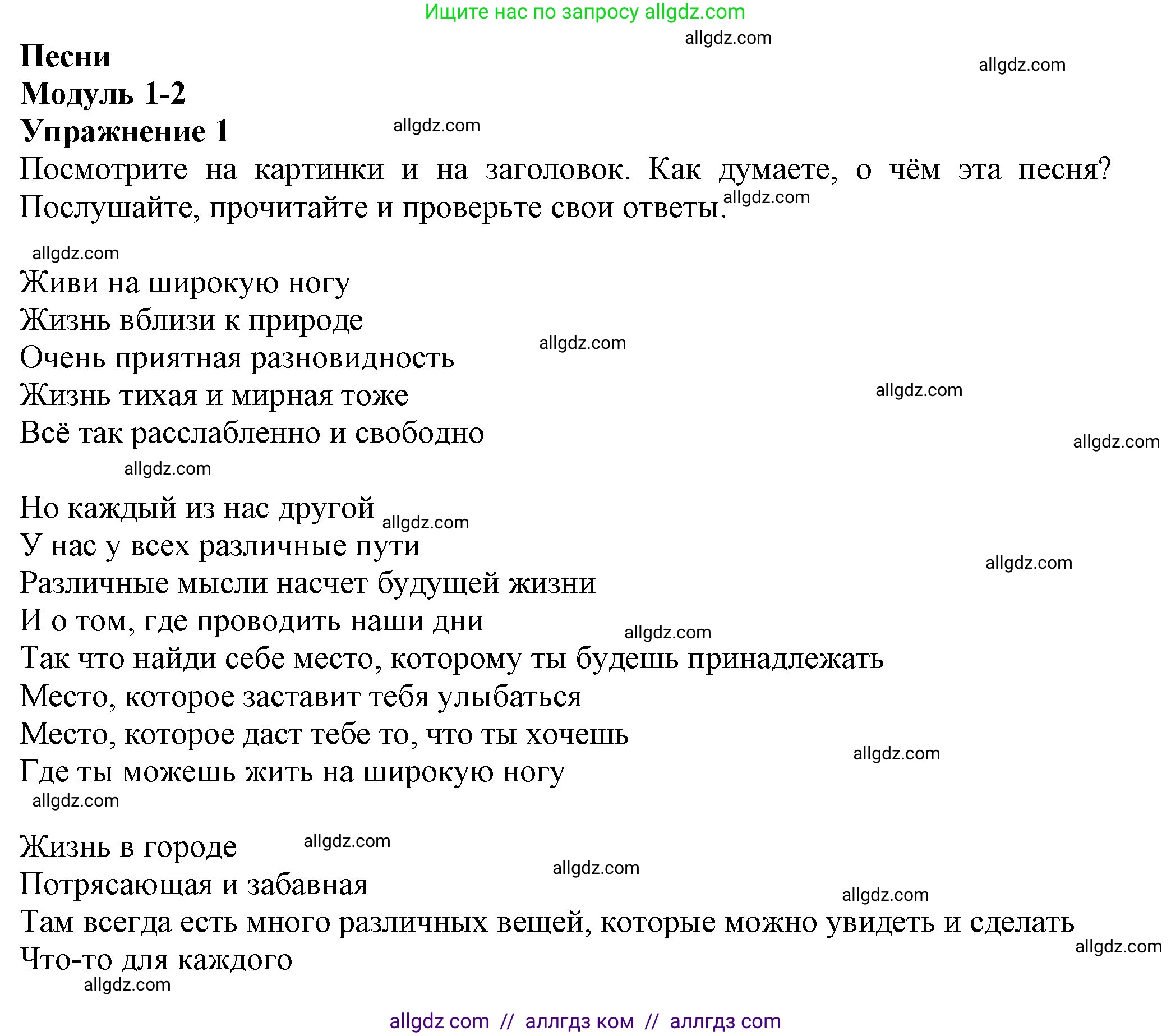 Английский язык (english), 7 класс Учебник (Student's book), авторы: Ваулина Юлия Евгеньевна (Vaulina Julia), Дули Дженни (Dooley Jenny), Подоляко Ольга Евгеньевна (Podolyako Olga), Эванс Вирджиния (Evans Virginia), издательство Просвещение, Москва, 2023, красного цвета, страница 118, номер 1, Решение 2023-2027