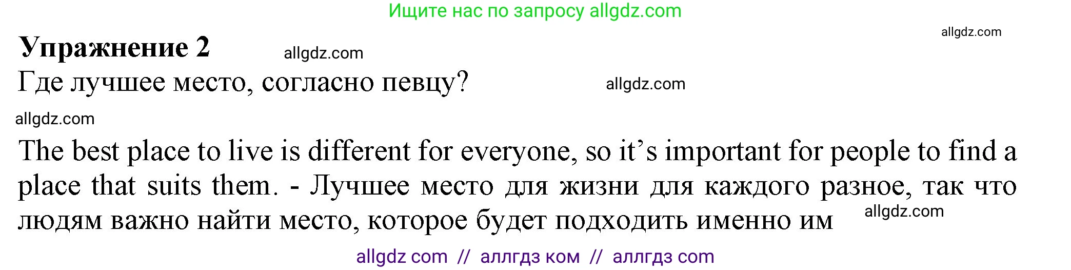 Английский язык (english), 7 класс Учебник (Student's book), авторы: Ваулина Юлия Евгеньевна (Vaulina Julia), Дули Дженни (Dooley Jenny), Подоляко Ольга Евгеньевна (Podolyako Olga), Эванс Вирджиния (Evans Virginia), издательство Просвещение, Москва, 2023, красного цвета, страница 118, номер 2, Решение 2023-2027