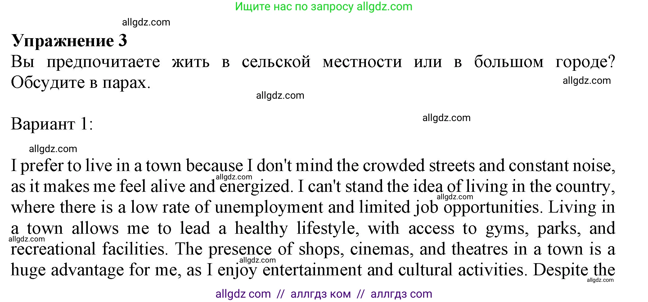 Английский язык (english), 7 класс Учебник (Student's book), авторы: Ваулина Юлия Евгеньевна (Vaulina Julia), Дули Дженни (Dooley Jenny), Подоляко Ольга Евгеньевна (Podolyako Olga), Эванс Вирджиния (Evans Virginia), издательство Просвещение, Москва, 2023, красного цвета, страница 118, номер 3, Решение 2023-2027