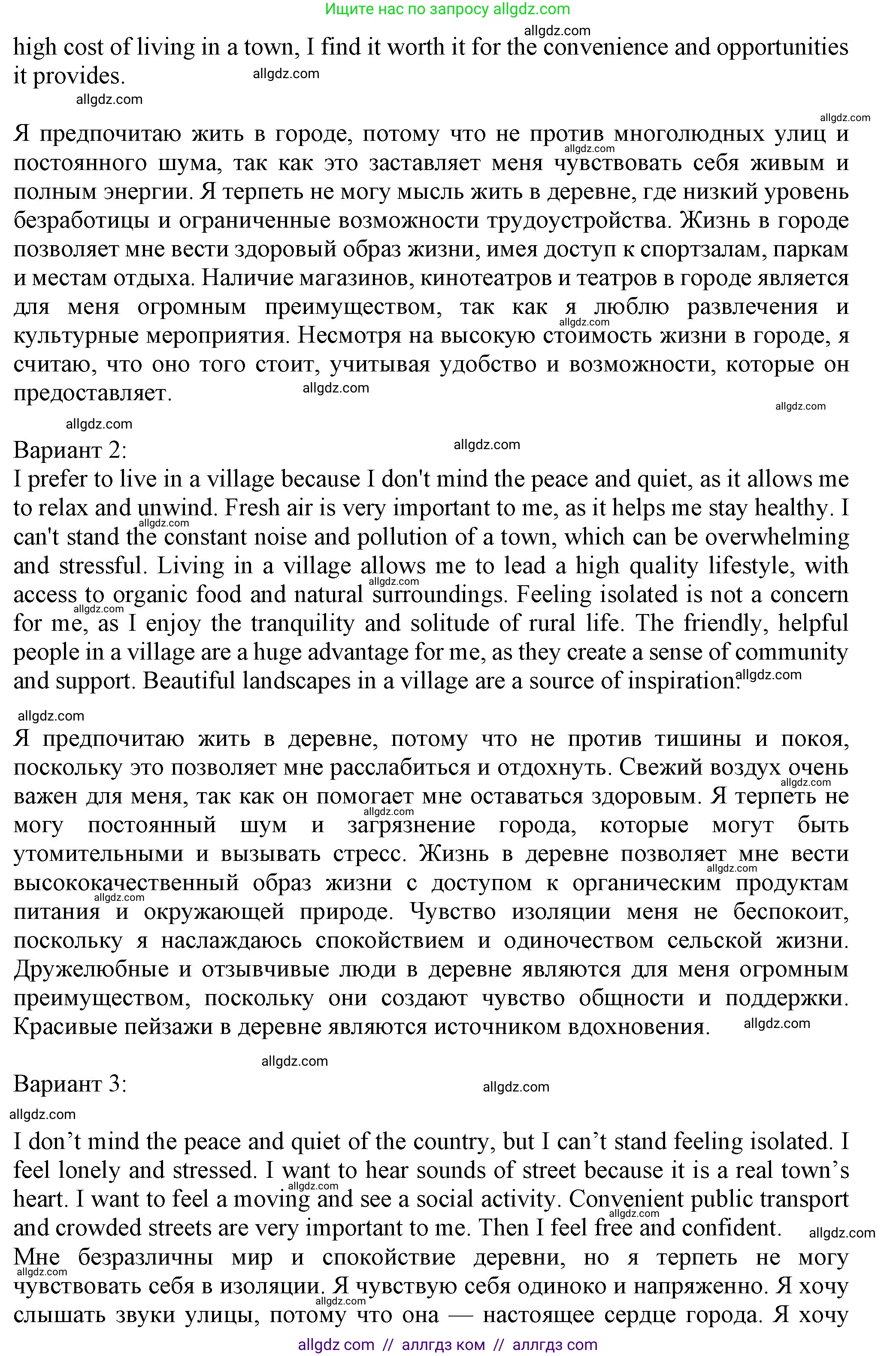 Английский язык (english), 7 класс Учебник (Student's book), авторы: Ваулина Юлия Евгеньевна (Vaulina Julia), Дули Дженни (Dooley Jenny), Подоляко Ольга Евгеньевна (Podolyako Olga), Эванс Вирджиния (Evans Virginia), издательство Просвещение, Москва, 2023, красного цвета, страница 118, номер 3, Решение 2023-2027 (продолжение 2)