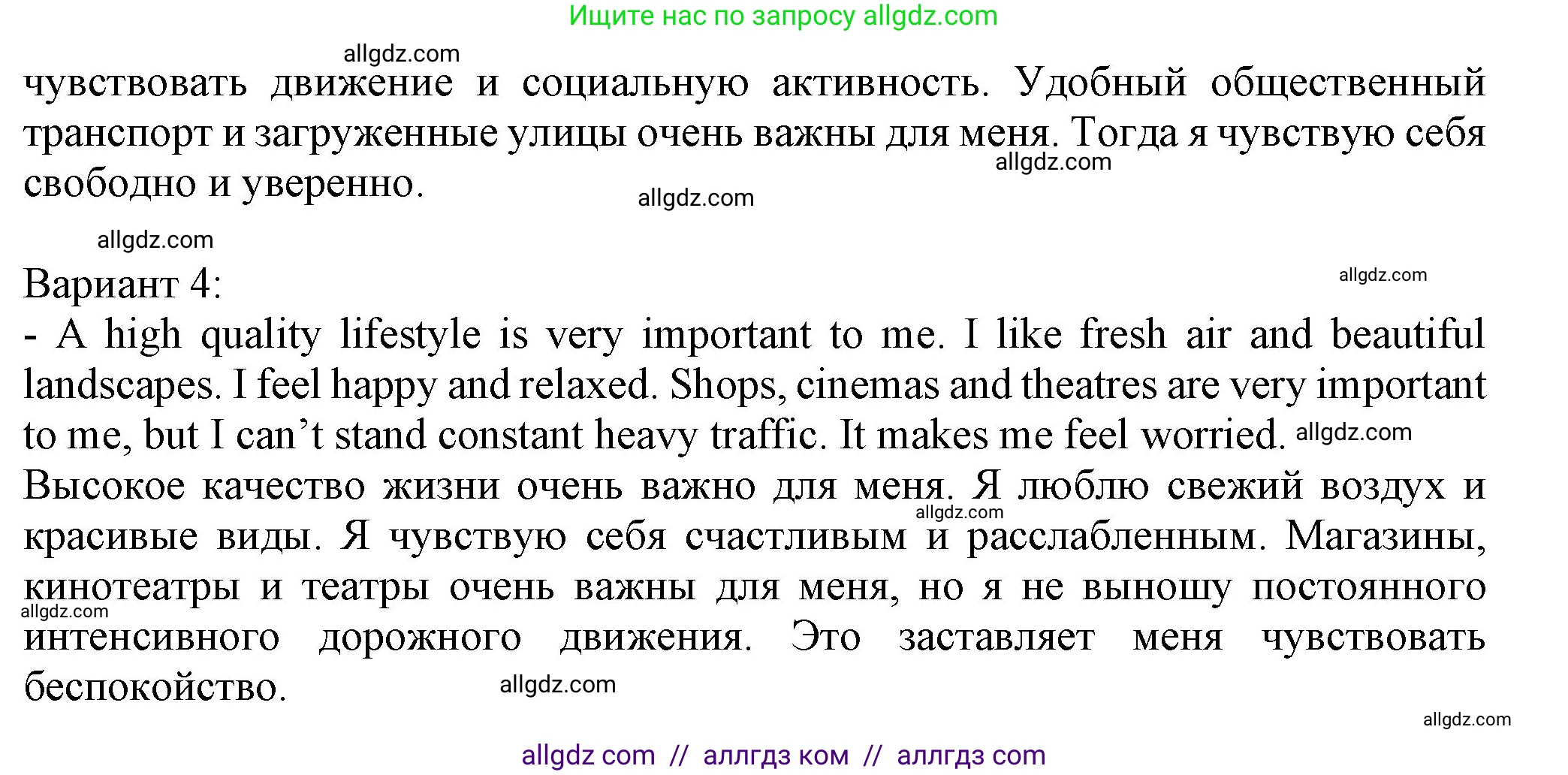 Английский язык (english), 7 класс Учебник (Student's book), авторы: Ваулина Юлия Евгеньевна (Vaulina Julia), Дули Дженни (Dooley Jenny), Подоляко Ольга Евгеньевна (Podolyako Olga), Эванс Вирджиния (Evans Virginia), издательство Просвещение, Москва, 2023, красного цвета, страница 118, номер 3, Решение 2023-2027 (продолжение 3)