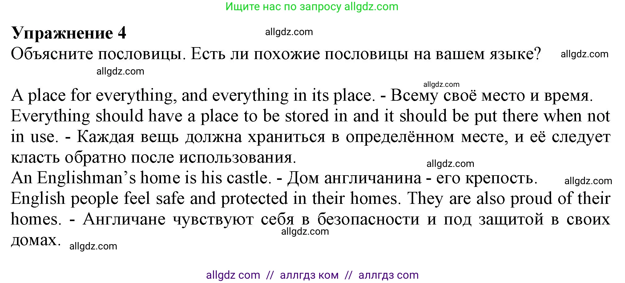 Английский язык (english), 7 класс Учебник (Student's book), авторы: Ваулина Юлия Евгеньевна (Vaulina Julia), Дули Дженни (Dooley Jenny), Подоляко Ольга Евгеньевна (Podolyako Olga), Эванс Вирджиния (Evans Virginia), издательство Просвещение, Москва, 2023, красного цвета, страница 118, номер 4, Решение 2023-2027