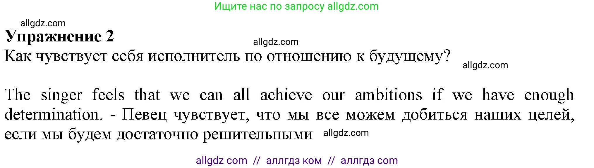 Английский язык (english), 7 класс Учебник (Student's book), авторы: Ваулина Юлия Евгеньевна (Vaulina Julia), Дули Дженни (Dooley Jenny), Подоляко Ольга Евгеньевна (Podolyako Olga), Эванс Вирджиния (Evans Virginia), издательство Просвещение, Москва, 2023, красного цвета, страница 118, номер 2, Решение 2023-2027