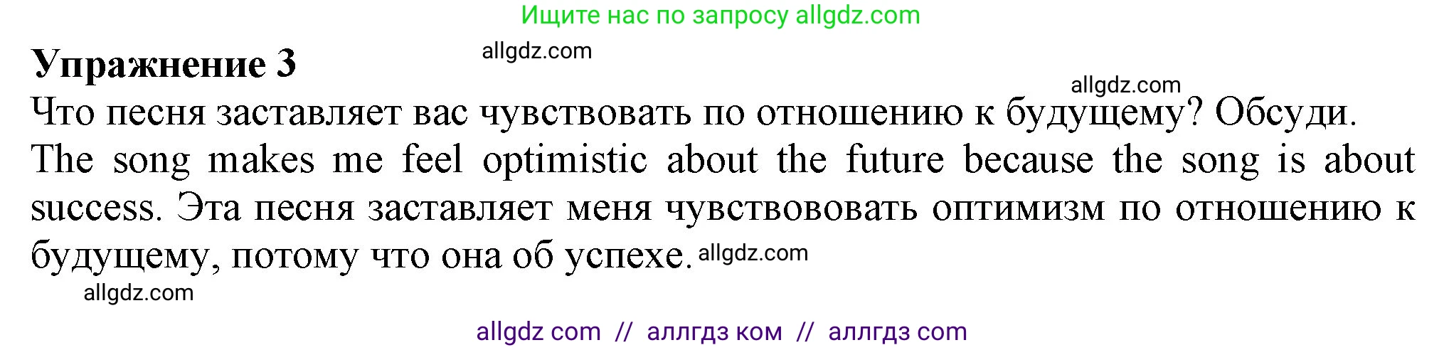 Английский язык (english), 7 класс Учебник (Student's book), авторы: Ваулина Юлия Евгеньевна (Vaulina Julia), Дули Дженни (Dooley Jenny), Подоляко Ольга Евгеньевна (Podolyako Olga), Эванс Вирджиния (Evans Virginia), издательство Просвещение, Москва, 2023, красного цвета, страница 118, номер 3, Решение 2023-2027