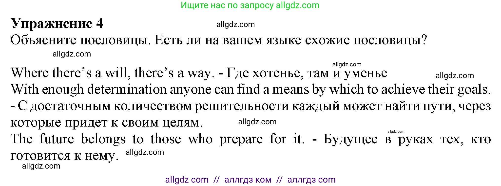 Английский язык (english), 7 класс Учебник (Student's book), авторы: Ваулина Юлия Евгеньевна (Vaulina Julia), Дули Дженни (Dooley Jenny), Подоляко Ольга Евгеньевна (Podolyako Olga), Эванс Вирджиния (Evans Virginia), издательство Просвещение, Москва, 2023, красного цвета, страница 118, номер 4, Решение 2023-2027