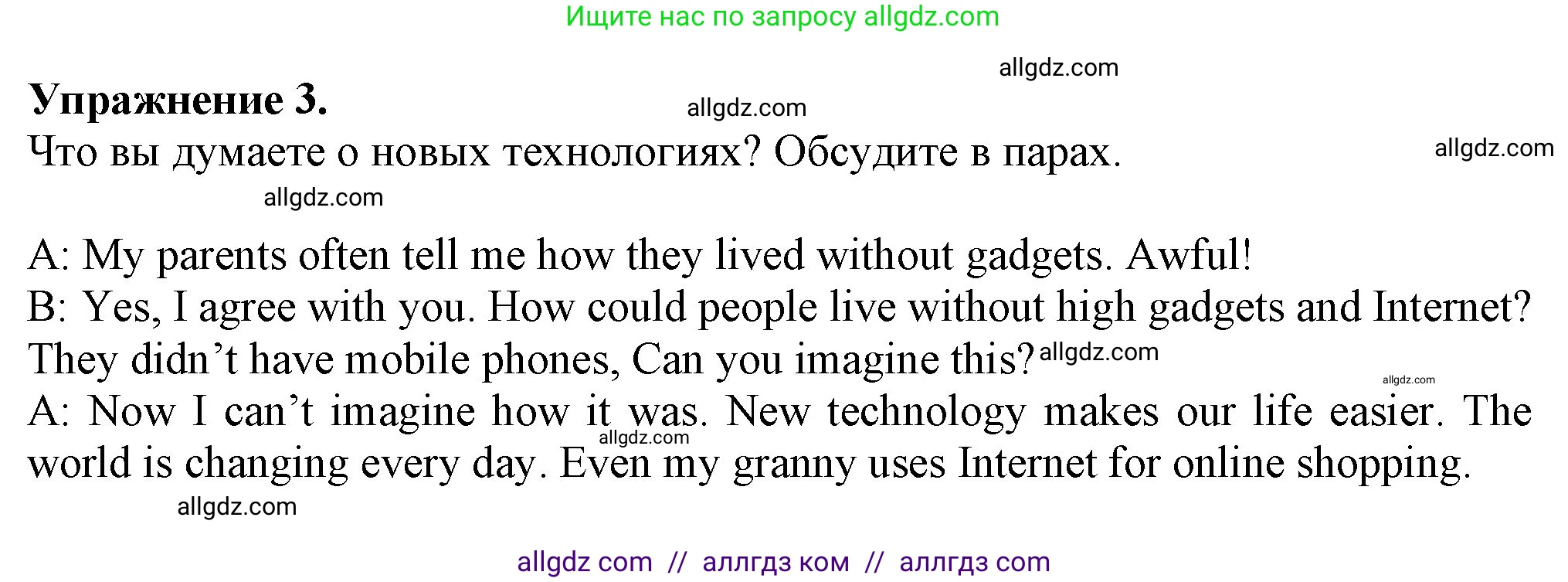 Английский язык (english), 7 класс Учебник (Student's book), авторы: Ваулина Юлия Евгеньевна (Vaulina Julia), Дули Дженни (Dooley Jenny), Подоляко Ольга Евгеньевна (Podolyako Olga), Эванс Вирджиния (Evans Virginia), издательство Просвещение, Москва, 2023, красного цвета, страница 119, номер 3, Решение 2023-2027