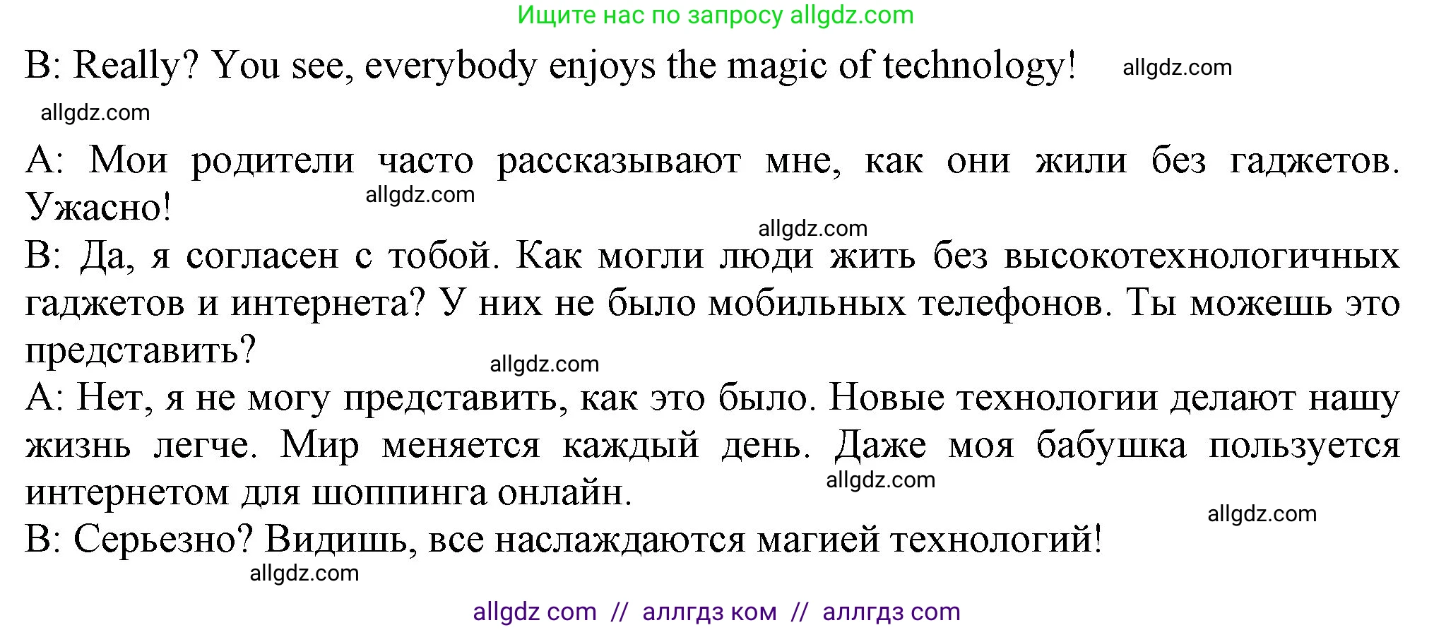Английский язык (english), 7 класс Учебник (Student's book), авторы: Ваулина Юлия Евгеньевна (Vaulina Julia), Дули Дженни (Dooley Jenny), Подоляко Ольга Евгеньевна (Podolyako Olga), Эванс Вирджиния (Evans Virginia), издательство Просвещение, Москва, 2023, красного цвета, страница 119, номер 3, Решение 2023-2027 (продолжение 2)