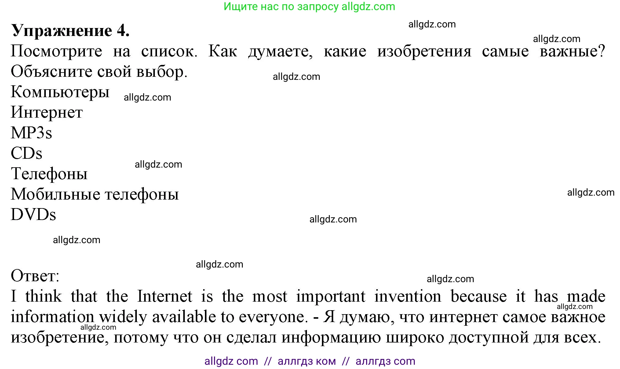 Английский язык (english), 7 класс Учебник (Student's book), авторы: Ваулина Юлия Евгеньевна (Vaulina Julia), Дули Дженни (Dooley Jenny), Подоляко Ольга Евгеньевна (Podolyako Olga), Эванс Вирджиния (Evans Virginia), издательство Просвещение, Москва, 2023, красного цвета, страница 119, номер 4, Решение 2023-2027