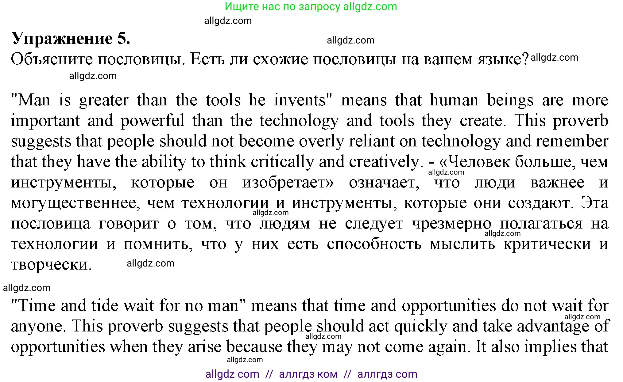 Английский язык (english), 7 класс Учебник (Student's book), авторы: Ваулина Юлия Евгеньевна (Vaulina Julia), Дули Дженни (Dooley Jenny), Подоляко Ольга Евгеньевна (Podolyako Olga), Эванс Вирджиния (Evans Virginia), издательство Просвещение, Москва, 2023, красного цвета, страница 119, номер 5, Решение 2023-2027