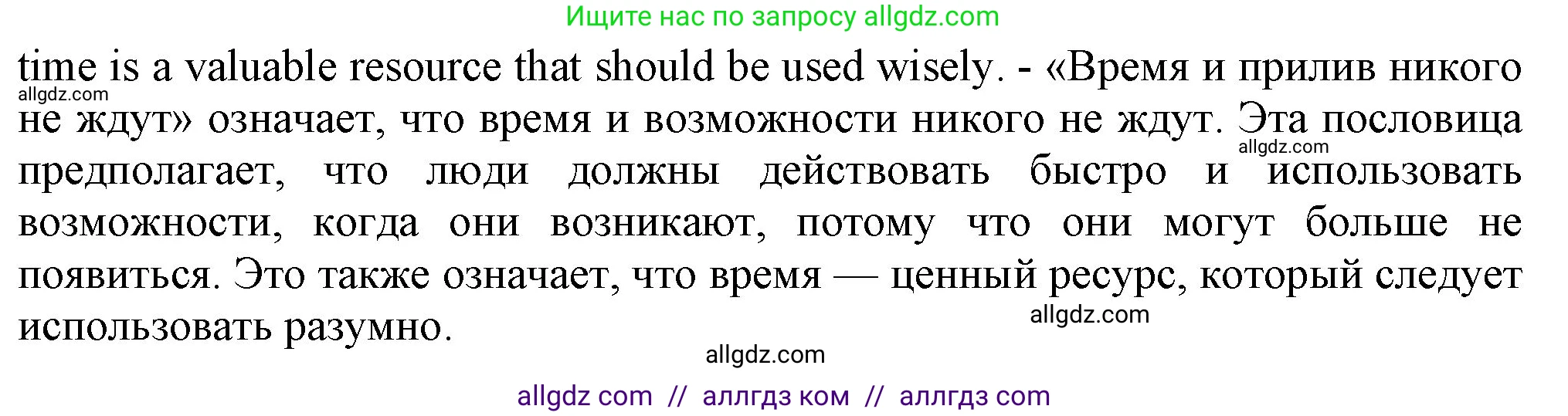 Английский язык (english), 7 класс Учебник (Student's book), авторы: Ваулина Юлия Евгеньевна (Vaulina Julia), Дули Дженни (Dooley Jenny), Подоляко Ольга Евгеньевна (Podolyako Olga), Эванс Вирджиния (Evans Virginia), издательство Просвещение, Москва, 2023, красного цвета, страница 119, номер 5, Решение 2023-2027 (продолжение 2)