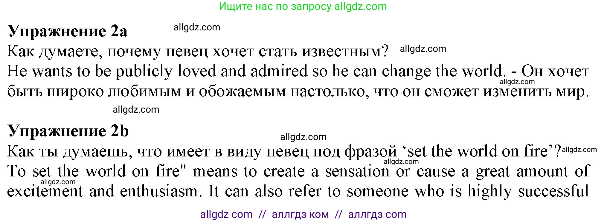 Английский язык (english), 7 класс Учебник (Student's book), авторы: Ваулина Юлия Евгеньевна (Vaulina Julia), Дули Дженни (Dooley Jenny), Подоляко Ольга Евгеньевна (Podolyako Olga), Эванс Вирджиния (Evans Virginia), издательство Просвещение, Москва, 2023, красного цвета, страница 119, номер 2, Решение 2023-2027