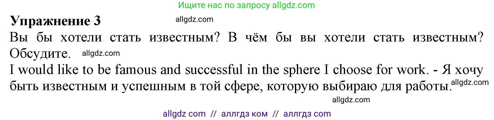 Английский язык (english), 7 класс Учебник (Student's book), авторы: Ваулина Юлия Евгеньевна (Vaulina Julia), Дули Дженни (Dooley Jenny), Подоляко Ольга Евгеньевна (Podolyako Olga), Эванс Вирджиния (Evans Virginia), издательство Просвещение, Москва, 2023, красного цвета, страница 119, номер 3, Решение 2023-2027