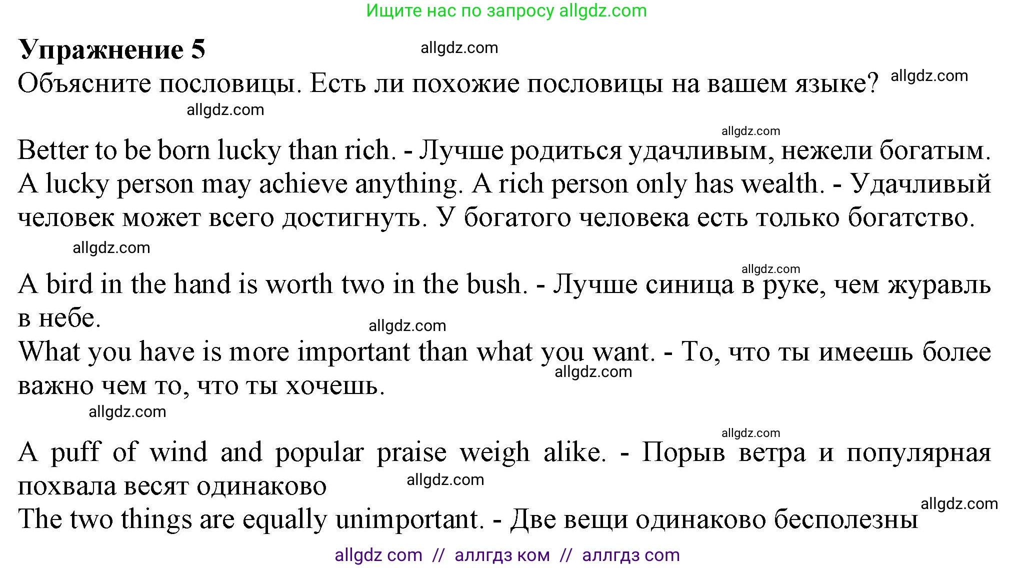 Английский язык (english), 7 класс Учебник (Student's book), авторы: Ваулина Юлия Евгеньевна (Vaulina Julia), Дули Дженни (Dooley Jenny), Подоляко Ольга Евгеньевна (Podolyako Olga), Эванс Вирджиния (Evans Virginia), издательство Просвещение, Москва, 2023, красного цвета, страница 119, номер 5, Решение 2023-2027