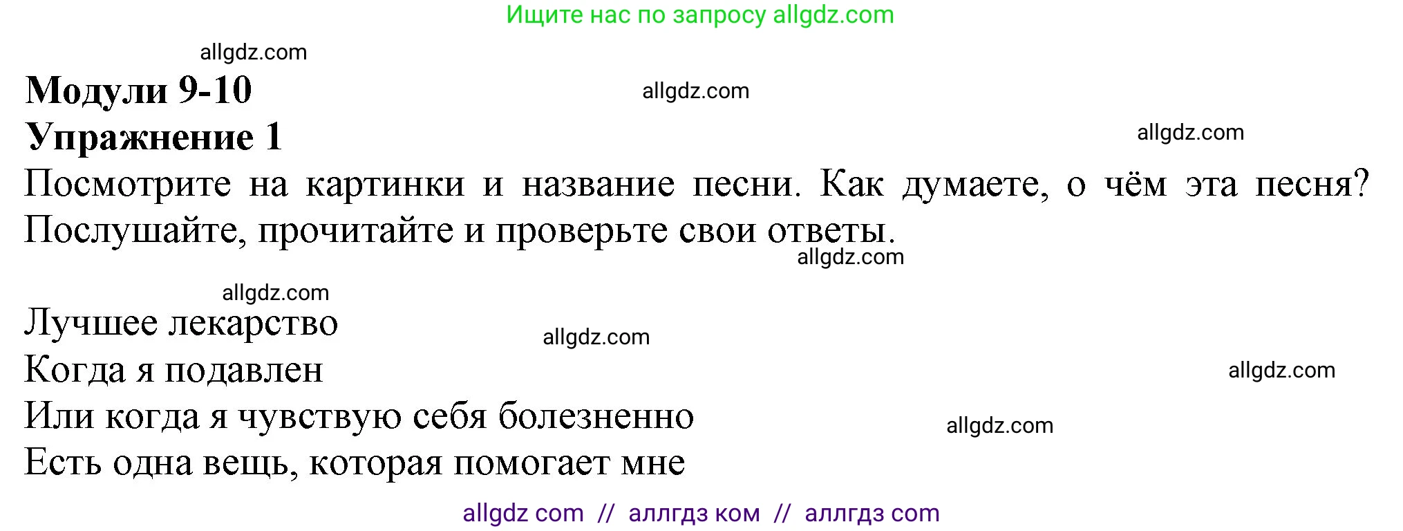 Английский язык (english), 7 класс Учебник (Student's book), авторы: Ваулина Юлия Евгеньевна (Vaulina Julia), Дули Дженни (Dooley Jenny), Подоляко Ольга Евгеньевна (Podolyako Olga), Эванс Вирджиния (Evans Virginia), издательство Просвещение, Москва, 2023, красного цвета, страница 120, номер 1, Решение 2023-2027