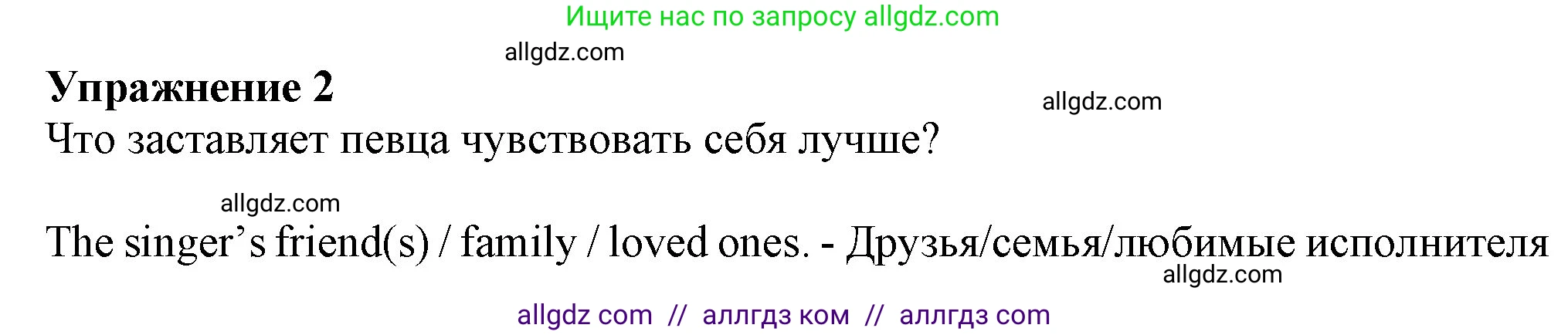 Английский язык (english), 7 класс Учебник (Student's book), авторы: Ваулина Юлия Евгеньевна (Vaulina Julia), Дули Дженни (Dooley Jenny), Подоляко Ольга Евгеньевна (Podolyako Olga), Эванс Вирджиния (Evans Virginia), издательство Просвещение, Москва, 2023, красного цвета, страница 120, номер 2, Решение 2023-2027