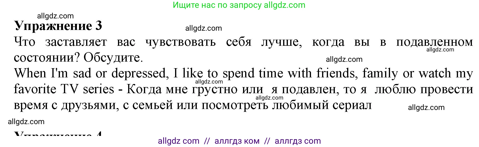 Английский язык (english), 7 класс Учебник (Student's book), авторы: Ваулина Юлия Евгеньевна (Vaulina Julia), Дули Дженни (Dooley Jenny), Подоляко Ольга Евгеньевна (Podolyako Olga), Эванс Вирджиния (Evans Virginia), издательство Просвещение, Москва, 2023, красного цвета, страница 120, номер 3, Решение 2023-2027