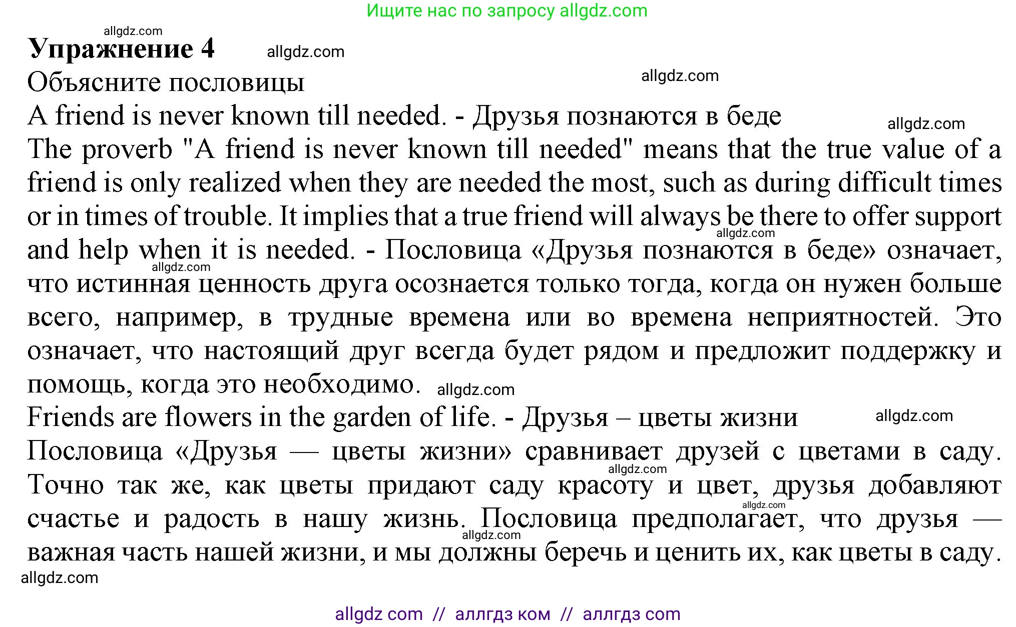 Английский язык (english), 7 класс Учебник (Student's book), авторы: Ваулина Юлия Евгеньевна (Vaulina Julia), Дули Дженни (Dooley Jenny), Подоляко Ольга Евгеньевна (Podolyako Olga), Эванс Вирджиния (Evans Virginia), издательство Просвещение, Москва, 2023, красного цвета, страница 120, номер 4, Решение 2023-2027