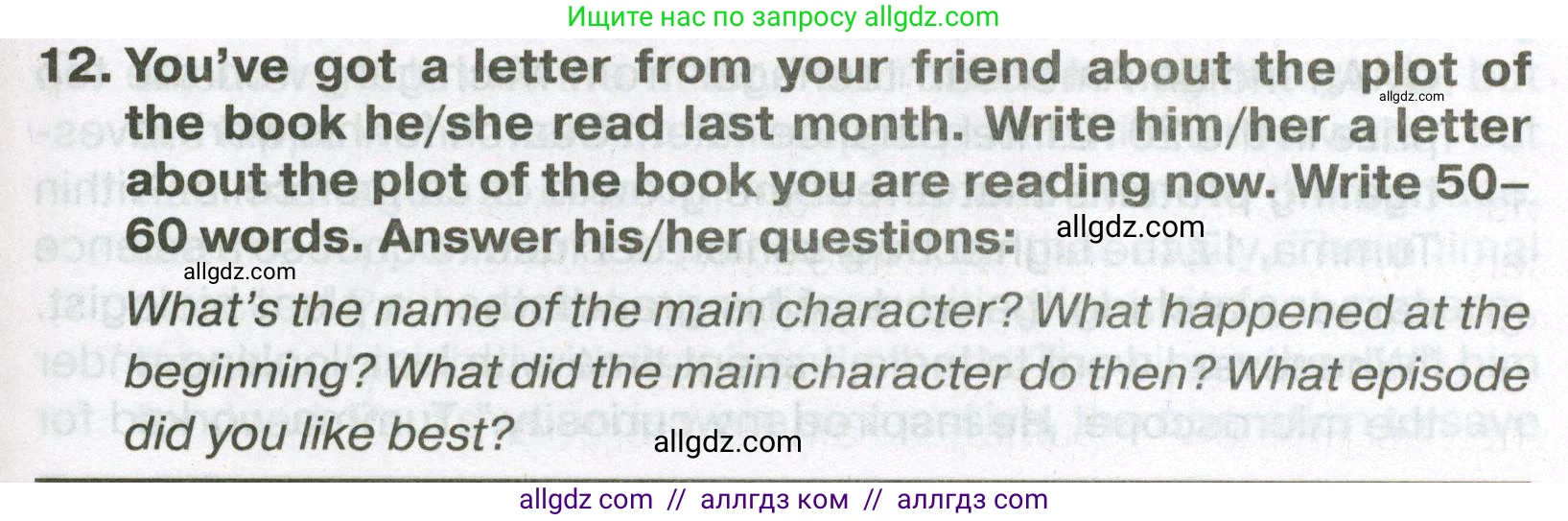 Английский язык (english), 7 класс Тренировочные упражнения в формате ОГЭ (ГИА), авторы: Ваулина Юлия Евгеньевна (Vaulina Julia), Подоляко Ольга Евгеньевна (Podolyako Olga), издательство Просвещение, Москва, 2023, оранжевого цвета, страница 33, номер 12, Условие 2023-2027