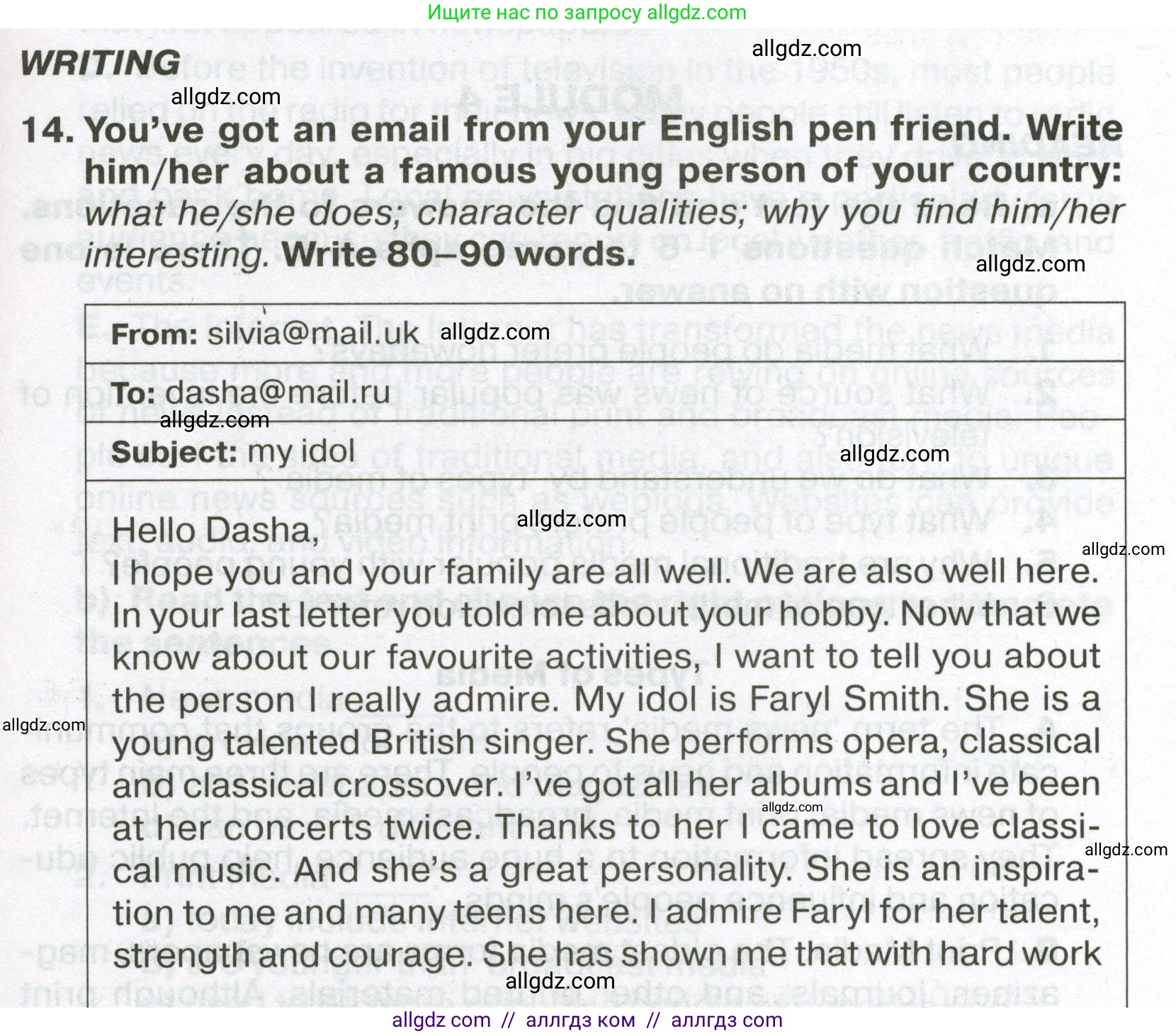 Английский язык (english), 7 класс Тренировочные упражнения в формате ОГЭ (ГИА), авторы: Ваулина Юлия Евгеньевна (Vaulina Julia), Подоляко Ольга Евгеньевна (Podolyako Olga), издательство Просвещение, Москва, 2023, оранжевого цвета, страница 47, номер 14, Условие 2023-2027