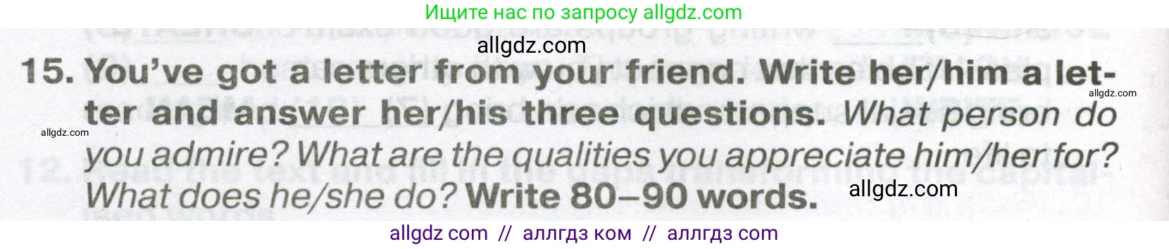 Английский язык (english), 7 класс Тренировочные упражнения в формате ОГЭ (ГИА), авторы: Ваулина Юлия Евгеньевна (Vaulina Julia), Подоляко Ольга Евгеньевна (Podolyako Olga), издательство Просвещение, Москва, 2023, оранжевого цвета, страница 48, номер 15, Условие 2023-2027