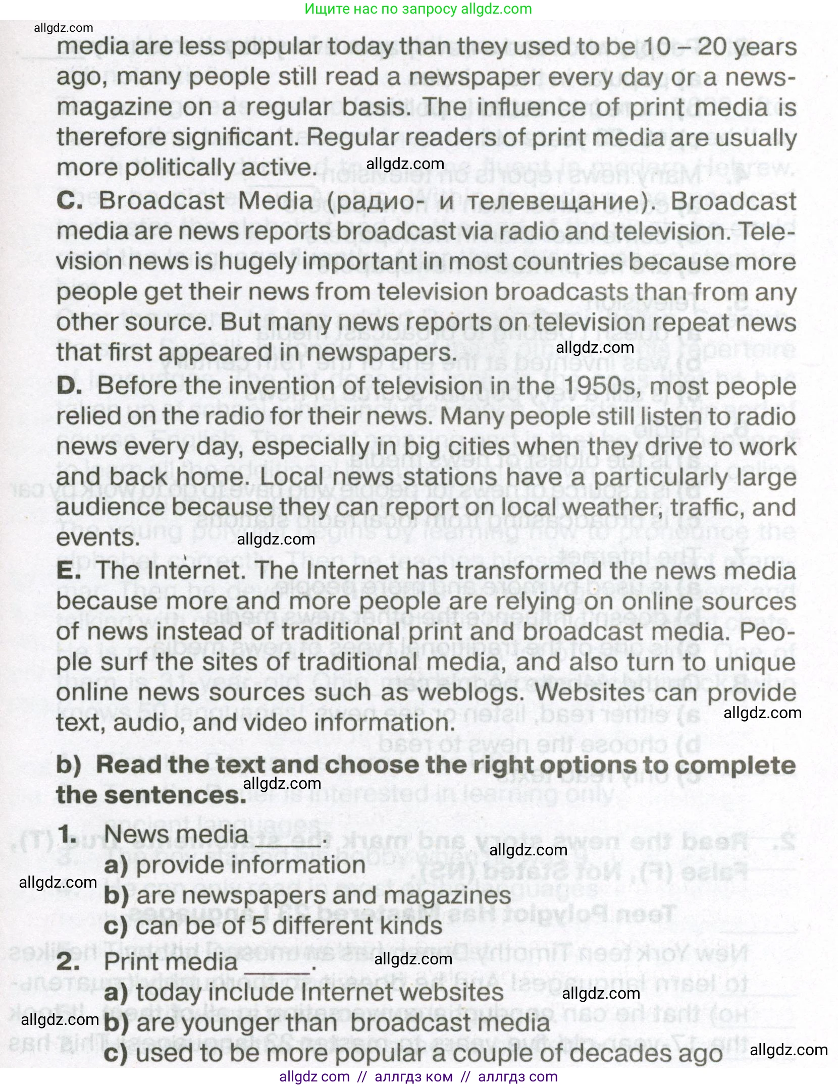 Английский язык (english), 7 класс Тренировочные упражнения в формате ОГЭ (ГИА), авторы: Ваулина Юлия Евгеньевна (Vaulina Julia), Подоляко Ольга Евгеньевна (Podolyako Olga), издательство Просвещение, Москва, 2023, оранжевого цвета, страница 48, номер 1, Условие 2023-2027 (продолжение 2)