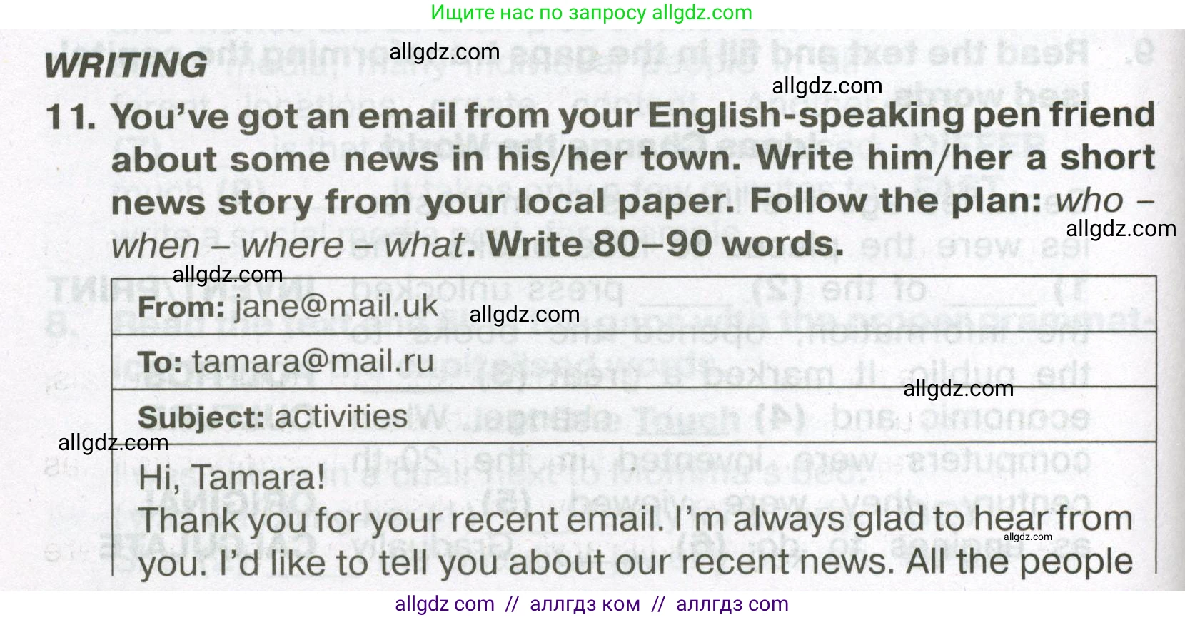 Английский язык (english), 7 класс Тренировочные упражнения в формате ОГЭ (ГИА), авторы: Ваулина Юлия Евгеньевна (Vaulina Julia), Подоляко Ольга Евгеньевна (Podolyako Olga), издательство Просвещение, Москва, 2023, оранжевого цвета, страница 58, номер 11, Условие 2023-2027