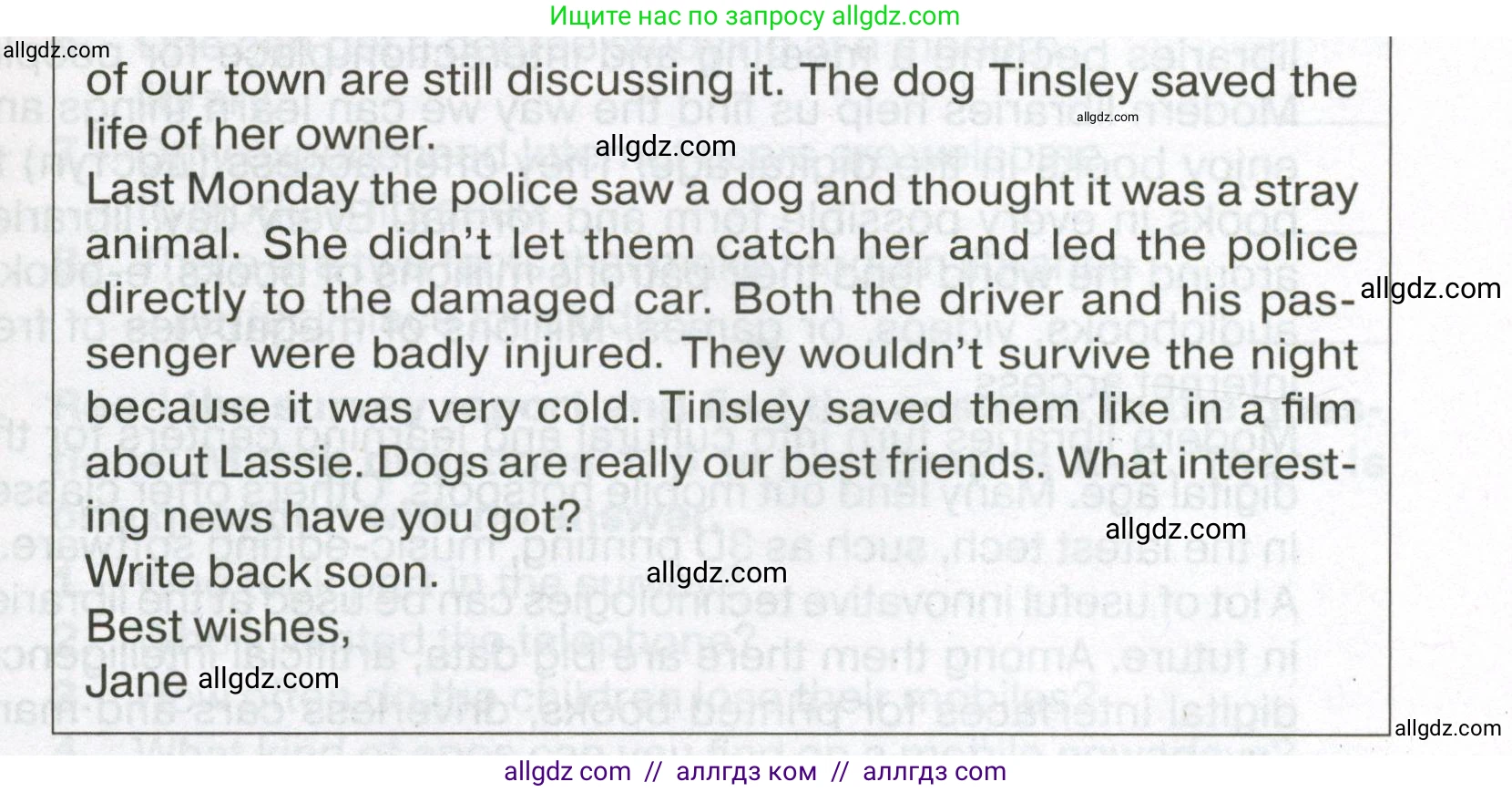 Английский язык (english), 7 класс Тренировочные упражнения в формате ОГЭ (ГИА), авторы: Ваулина Юлия Евгеньевна (Vaulina Julia), Подоляко Ольга Евгеньевна (Podolyako Olga), издательство Просвещение, Москва, 2023, оранжевого цвета, страница 58, номер 11, Условие 2023-2027 (продолжение 2)