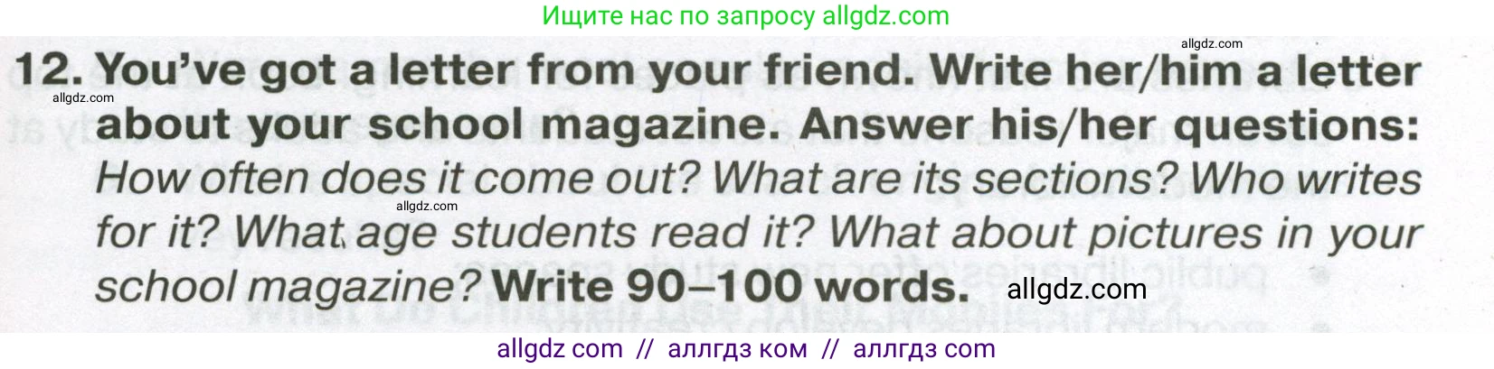 Английский язык (english), 7 класс Тренировочные упражнения в формате ОГЭ (ГИА), авторы: Ваулина Юлия Евгеньевна (Vaulina Julia), Подоляко Ольга Евгеньевна (Podolyako Olga), издательство Просвещение, Москва, 2023, оранжевого цвета, страница 59, номер 12, Условие 2023-2027