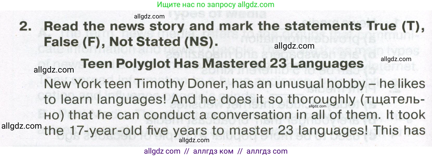 Английский язык (english), 7 класс Тренировочные упражнения в формате ОГЭ (ГИА), авторы: Ваулина Юлия Евгеньевна (Vaulina Julia), Подоляко Ольга Евгеньевна (Podolyako Olga), издательство Просвещение, Москва, 2023, оранжевого цвета, страница 50, номер 2, Условие 2023-2027