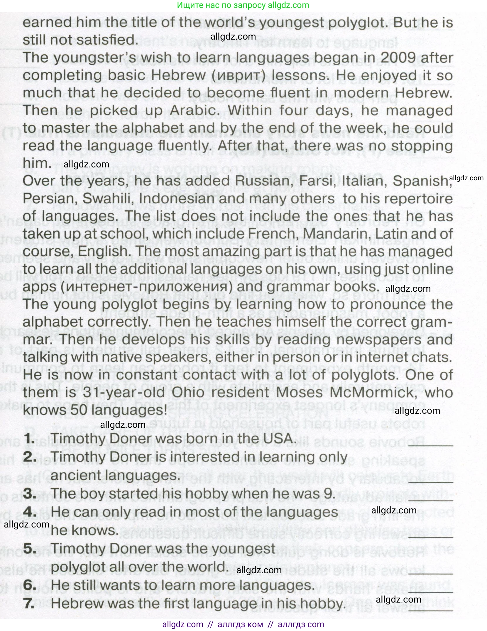 Английский язык (english), 7 класс Тренировочные упражнения в формате ОГЭ (ГИА), авторы: Ваулина Юлия Евгеньевна (Vaulina Julia), Подоляко Ольга Евгеньевна (Podolyako Olga), издательство Просвещение, Москва, 2023, оранжевого цвета, страница 50, номер 2, Условие 2023-2027 (продолжение 2)