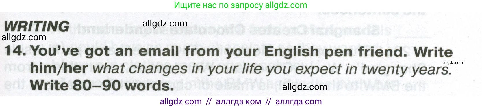 Английский язык (english), 7 класс Тренировочные упражнения в формате ОГЭ (ГИА), авторы: Ваулина Юлия Евгеньевна (Vaulina Julia), Подоляко Ольга Евгеньевна (Podolyako Olga), издательство Просвещение, Москва, 2023, оранжевого цвета, страница 73, номер 14, Условие 2023-2027