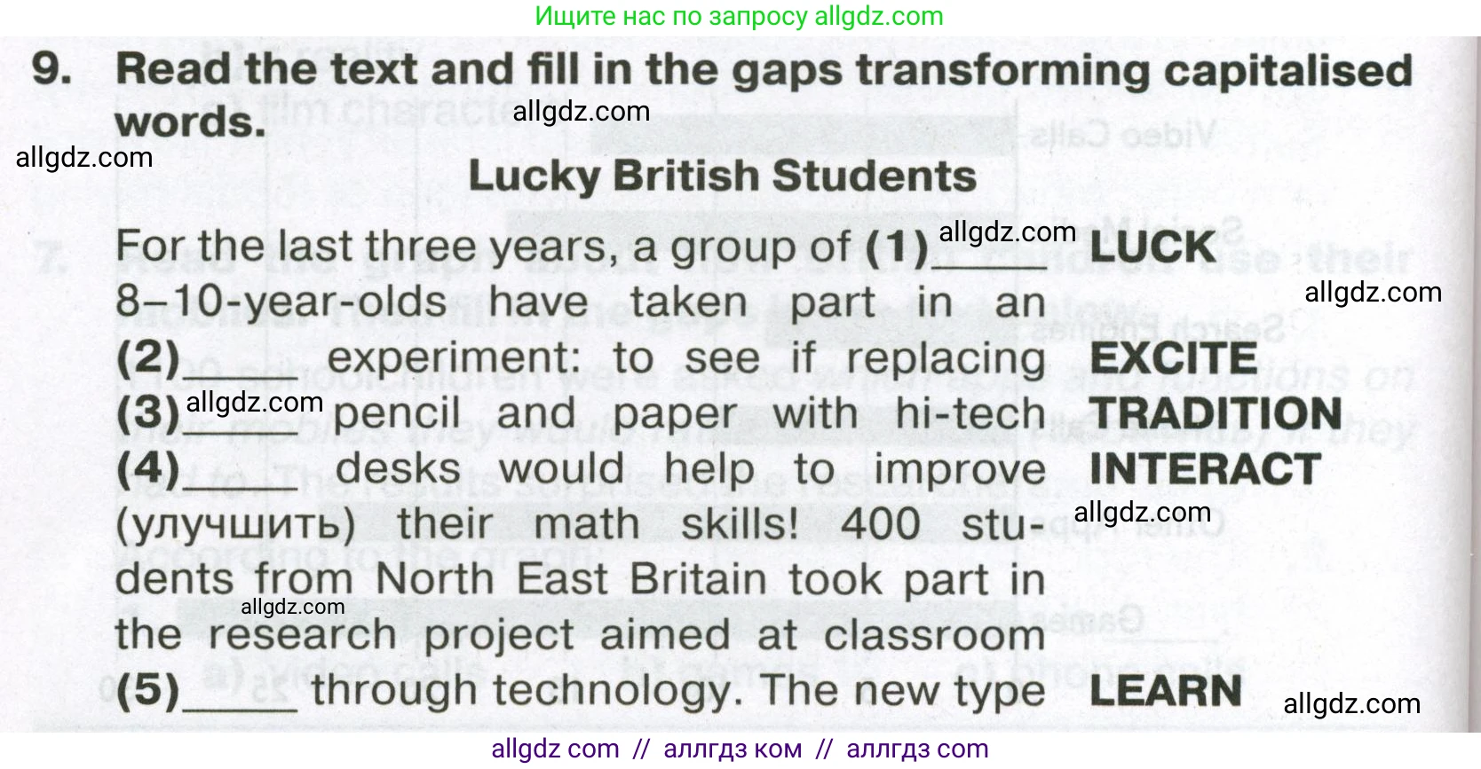 Английский язык (english), 7 класс Тренировочные упражнения в формате ОГЭ (ГИА), авторы: Ваулина Юлия Евгеньевна (Vaulina Julia), Подоляко Ольга Евгеньевна (Podolyako Olga), издательство Просвещение, Москва, 2023, оранжевого цвета, страница 70, номер 9, Условие 2023-2027