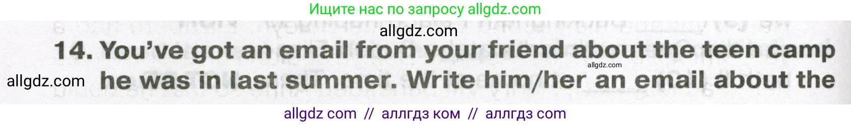Английский язык (english), 7 класс Тренировочные упражнения в формате ОГЭ (ГИА), авторы: Ваулина Юлия Евгеньевна (Vaulina Julia), Подоляко Ольга Евгеньевна (Podolyako Olga), издательство Просвещение, Москва, 2023, оранжевого цвета, страница 88, номер 14, Условие 2023-2027