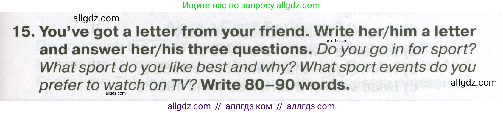 Английский язык (english), 7 класс Тренировочные упражнения в формате ОГЭ (ГИА), авторы: Ваулина Юлия Евгеньевна (Vaulina Julia), Подоляко Ольга Евгеньевна (Podolyako Olga), издательство Просвещение, Москва, 2023, оранжевого цвета, страница 103, номер 15, Условие 2023-2027