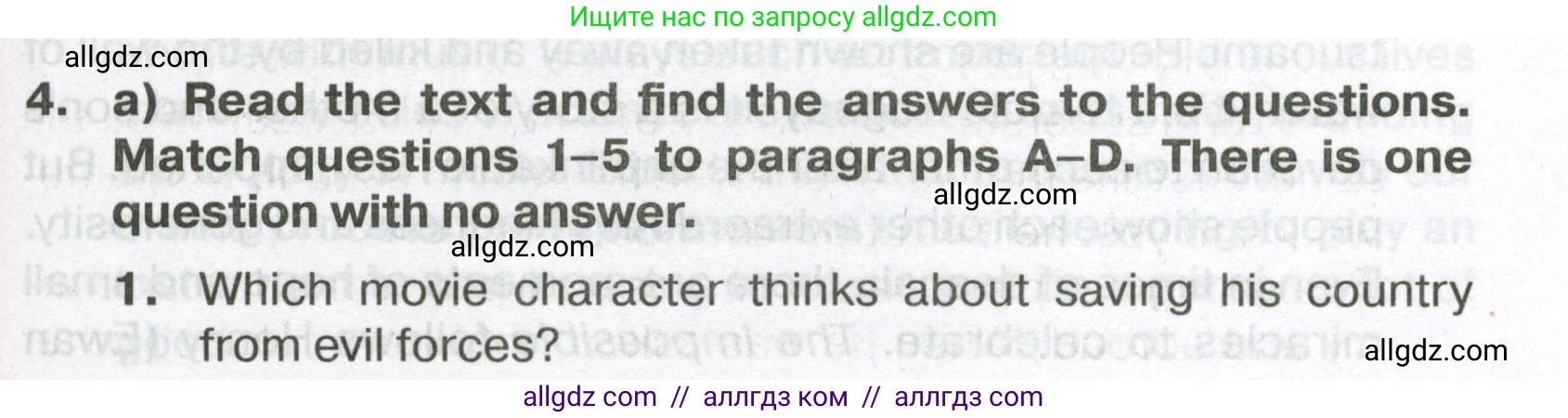 Английский язык (english), 7 класс Тренировочные упражнения в формате ОГЭ (ГИА), авторы: Ваулина Юлия Евгеньевна (Vaulina Julia), Подоляко Ольга Евгеньевна (Podolyako Olga), издательство Просвещение, Москва, 2023, оранжевого цвета, страница 93, номер 4, Условие 2023-2027