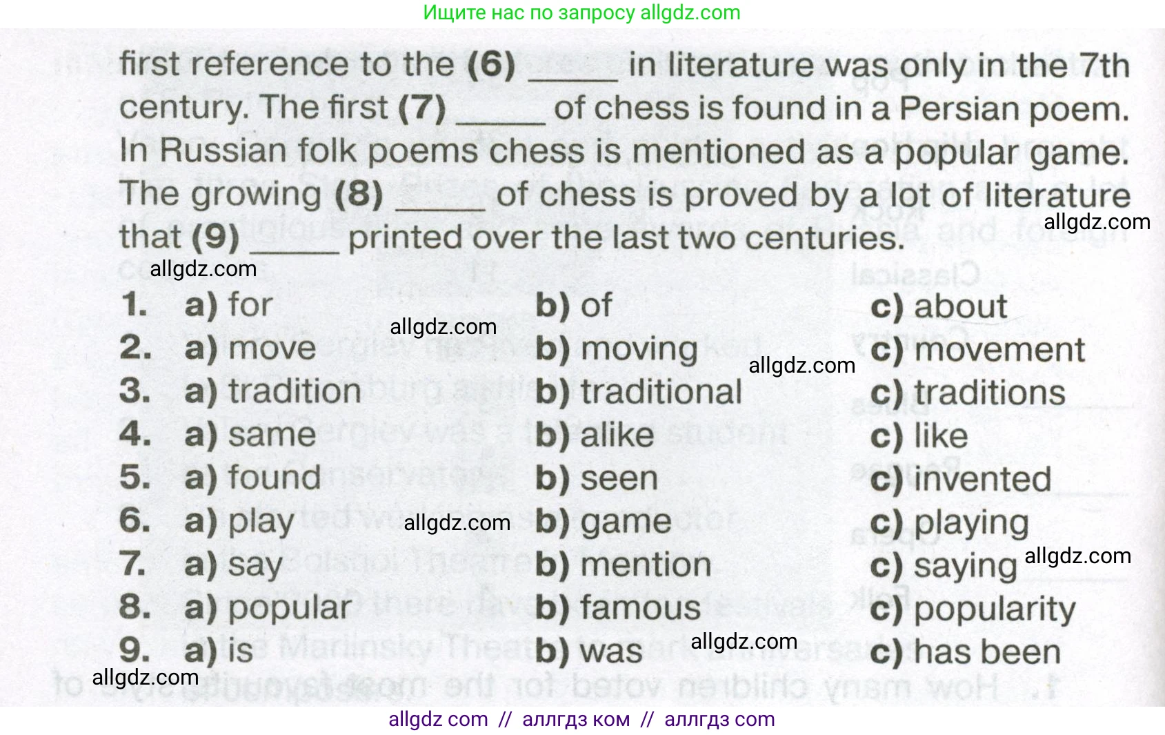 Английский язык (english), 7 класс Тренировочные упражнения в формате ОГЭ (ГИА), авторы: Ваулина Юлия Евгеньевна (Vaulina Julia), Подоляко Ольга Евгеньевна (Podolyako Olga), издательство Просвещение, Москва, 2023, оранжевого цвета, страница 99, номер 8, Условие 2023-2027 (продолжение 2)