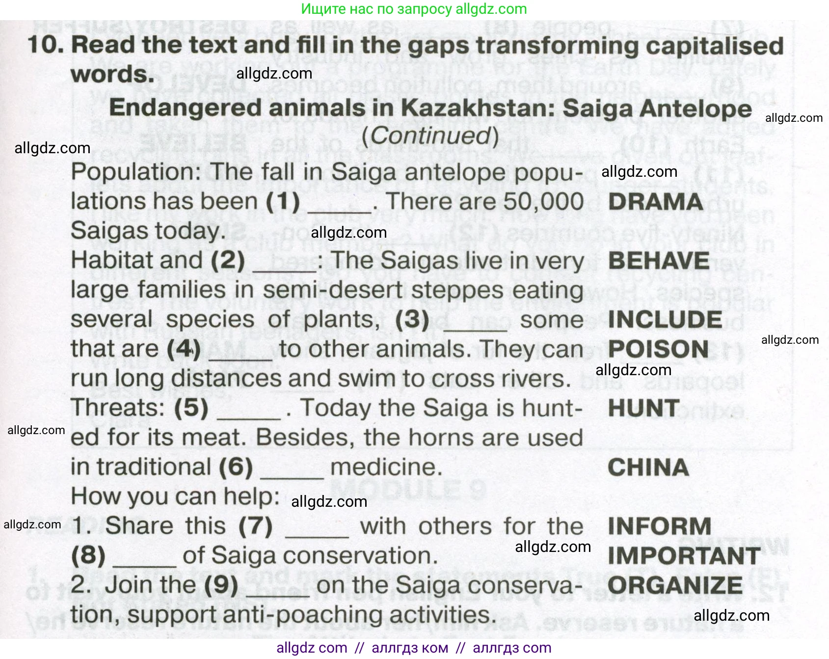 Английский язык (english), 7 класс Тренировочные упражнения в формате ОГЭ (ГИА), авторы: Ваулина Юлия Евгеньевна (Vaulina Julia), Подоляко Ольга Евгеньевна (Podolyako Olga), издательство Просвещение, Москва, 2023, оранжевого цвета, страница 115, номер 10, Условие 2023-2027