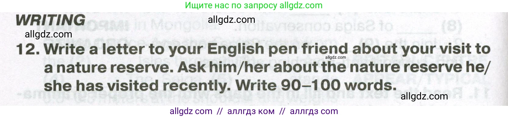 Английский язык (english), 7 класс Тренировочные упражнения в формате ОГЭ (ГИА), авторы: Ваулина Юлия Евгеньевна (Vaulina Julia), Подоляко Ольга Евгеньевна (Podolyako Olga), издательство Просвещение, Москва, 2023, оранжевого цвета, страница 116, номер 12, Условие 2023-2027