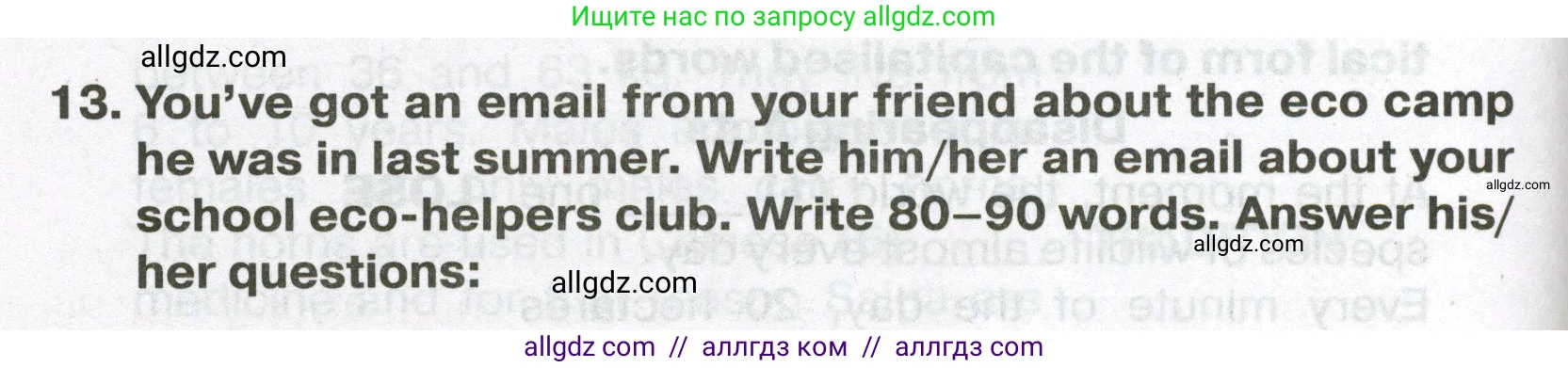 Английский язык (english), 7 класс Тренировочные упражнения в формате ОГЭ (ГИА), авторы: Ваулина Юлия Евгеньевна (Vaulina Julia), Подоляко Ольга Евгеньевна (Podolyako Olga), издательство Просвещение, Москва, 2023, оранжевого цвета, страница 116, номер 13, Условие 2023-2027